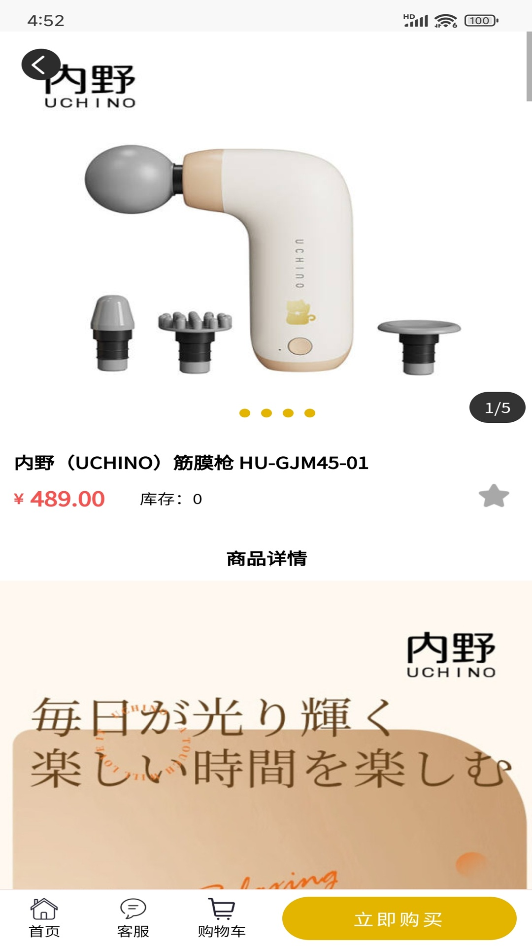 荔枝商城 截图 4