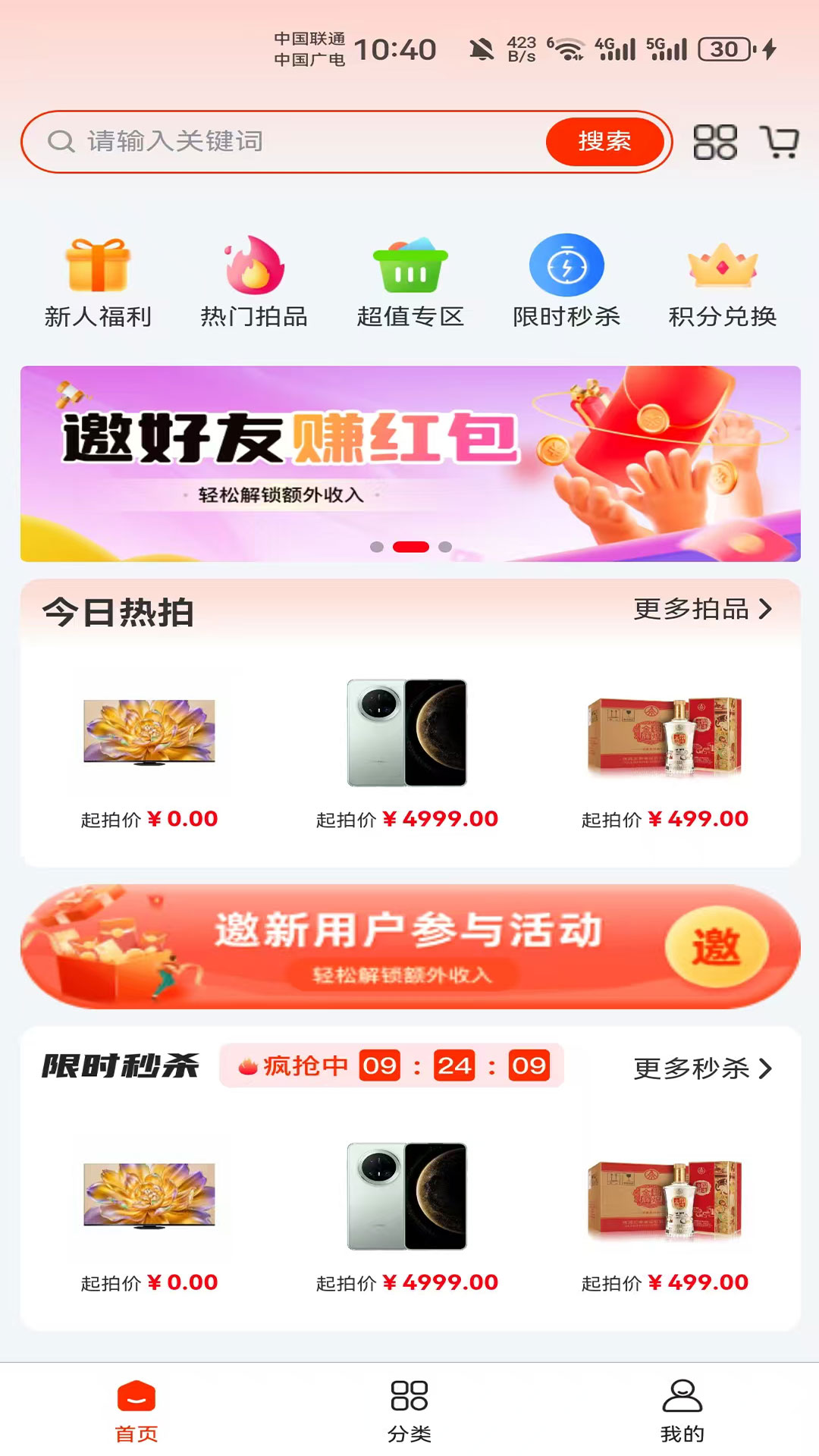 哆看点 截图 1