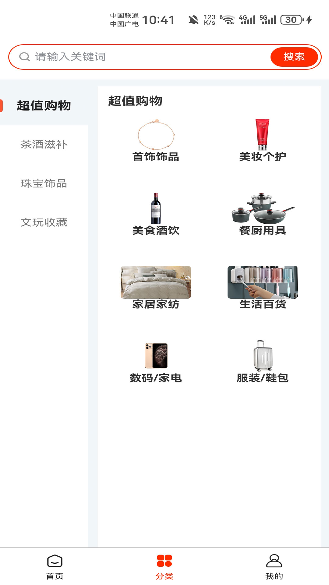 哆看点 截图 2