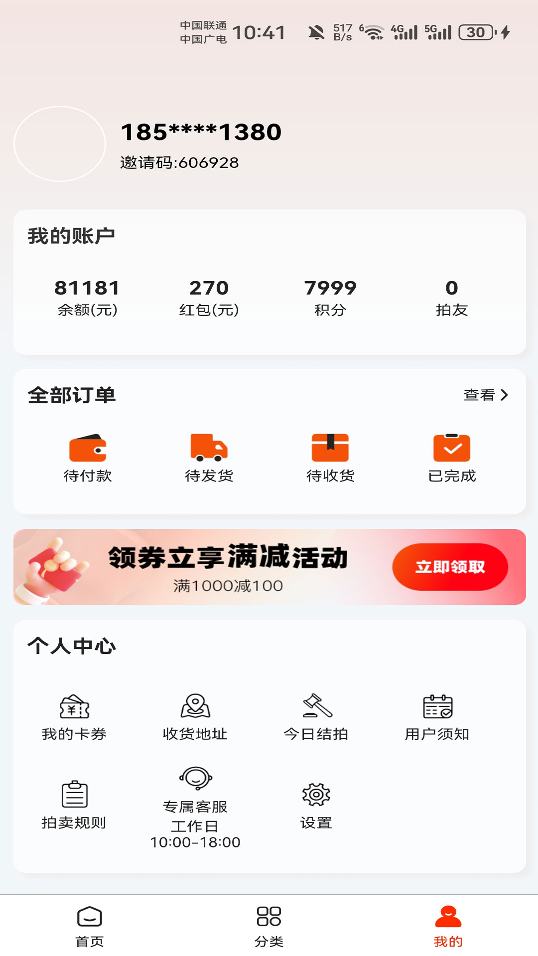 哆看点 截图 3