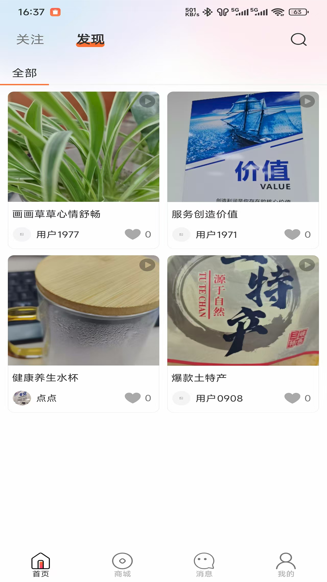 神扶 截图 2