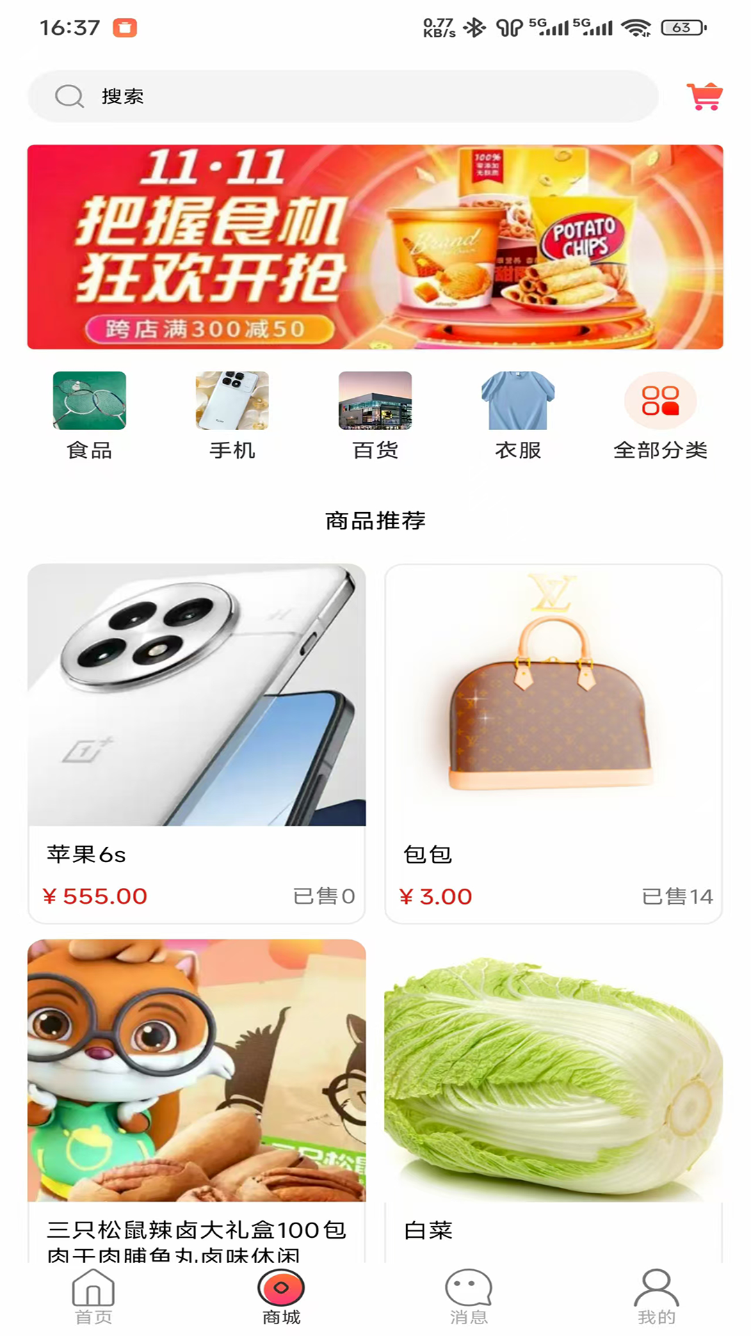 神扶 截图 3