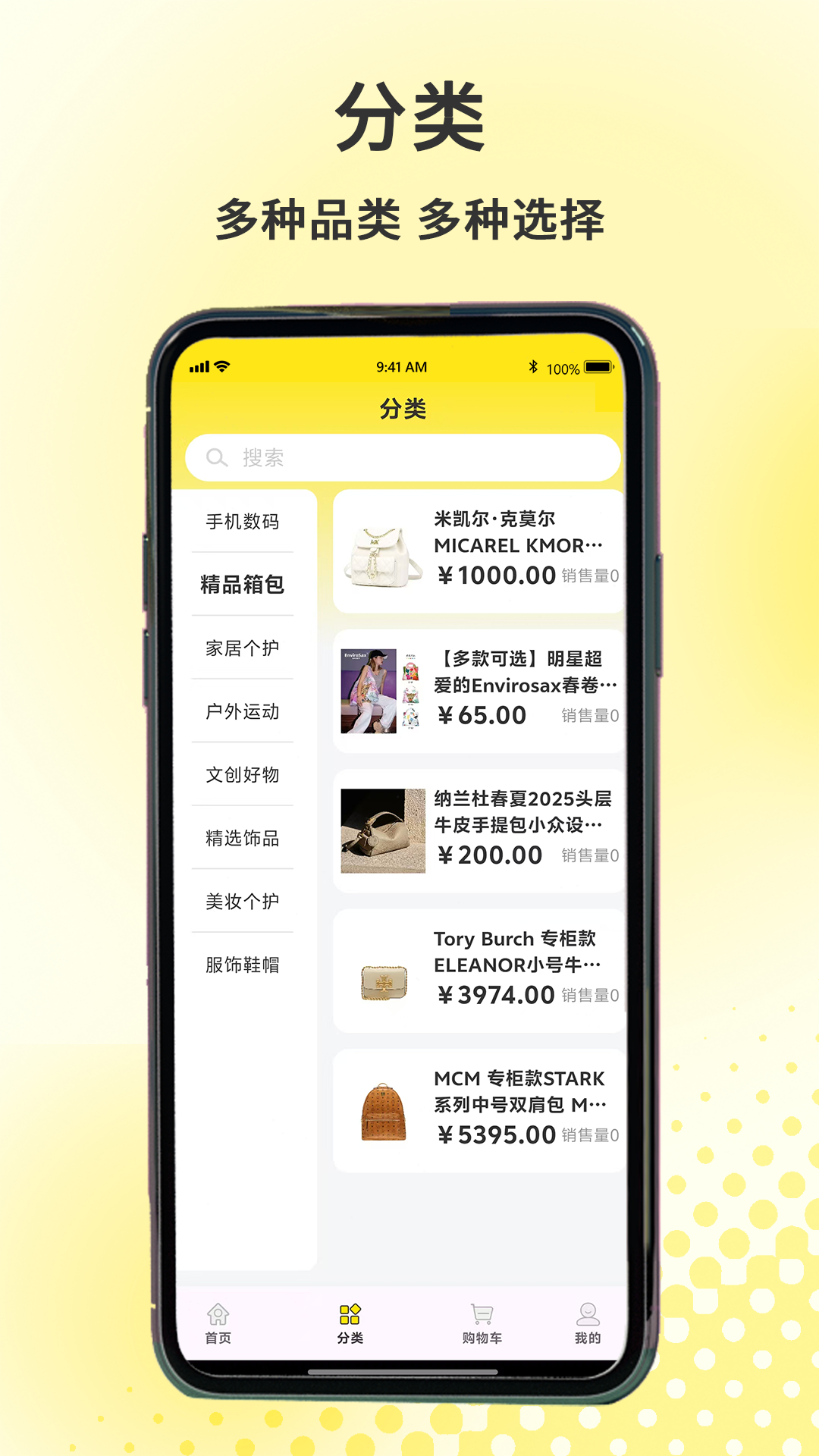 拾光严选 截图 2