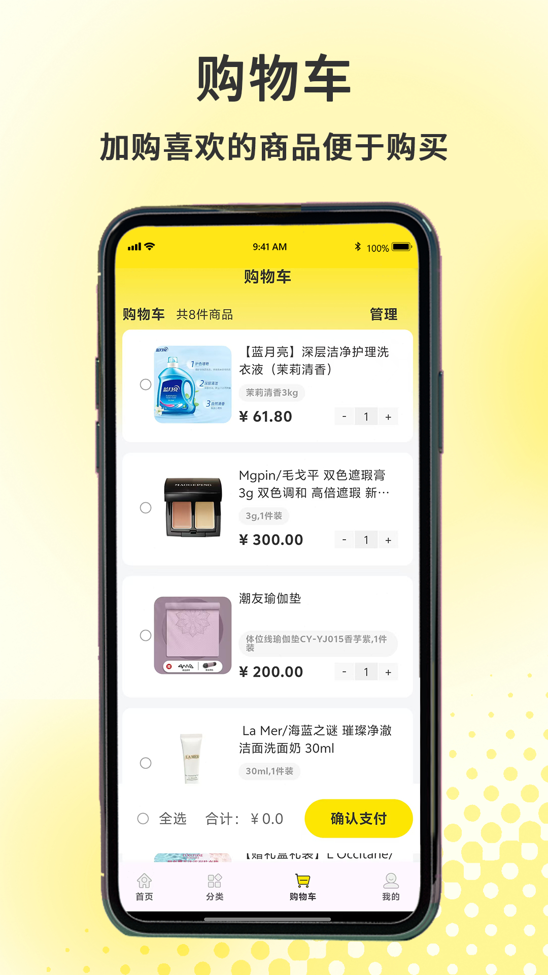 拾光严选 截图 3