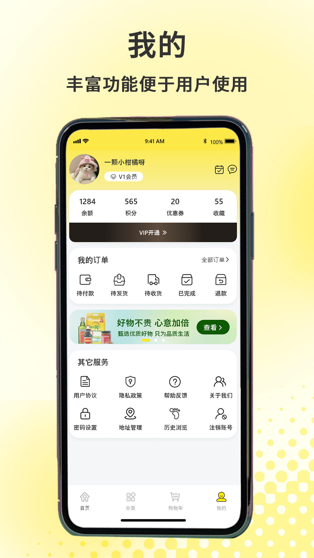 拾光严选 截图 4