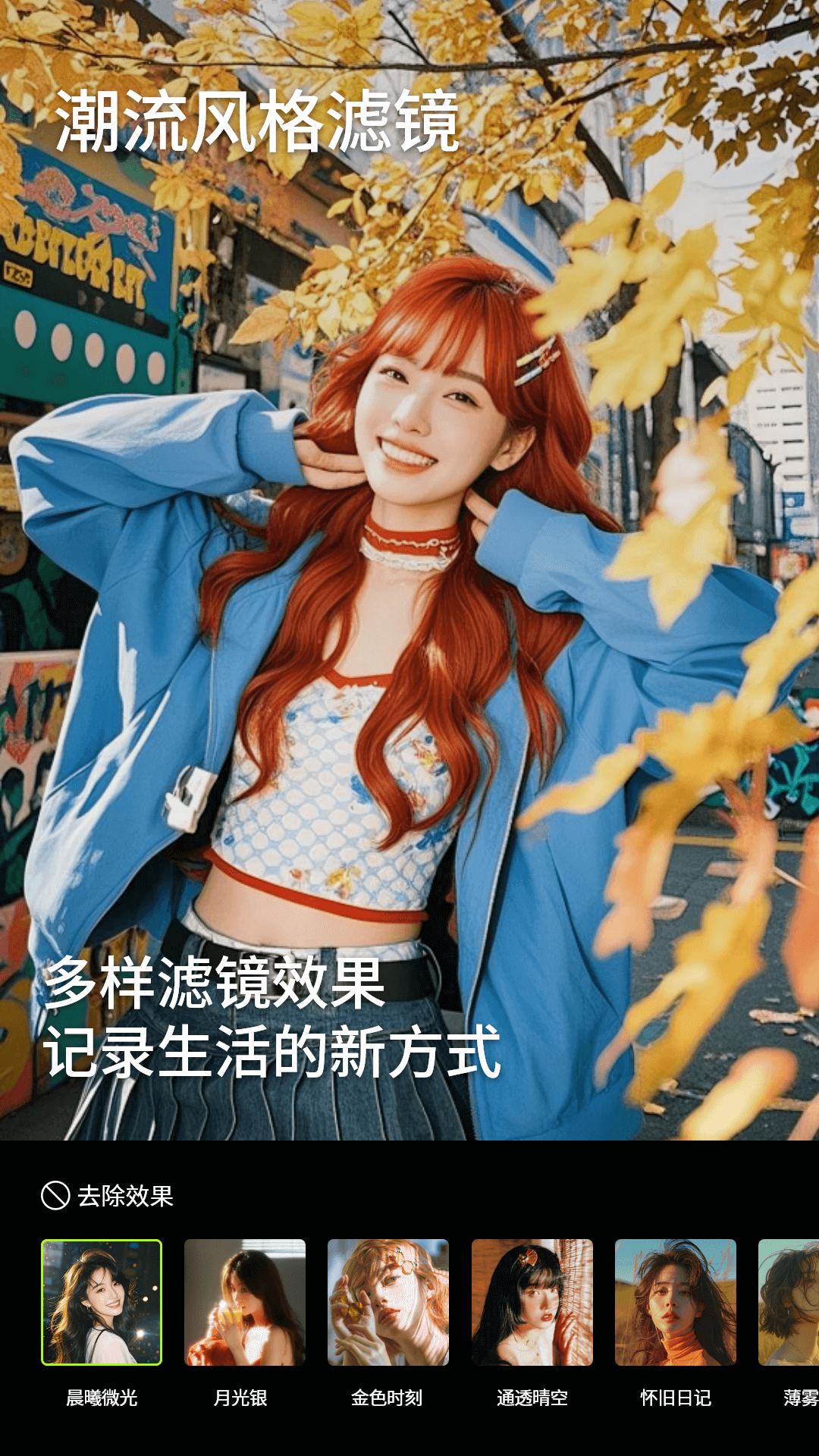 实况清晰相机 截图 2