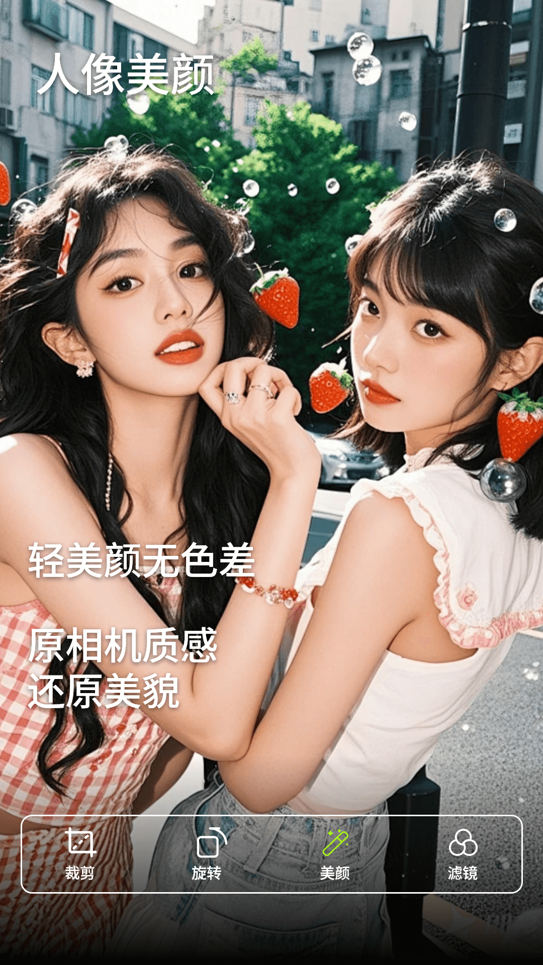 实况清晰相机 截图 3