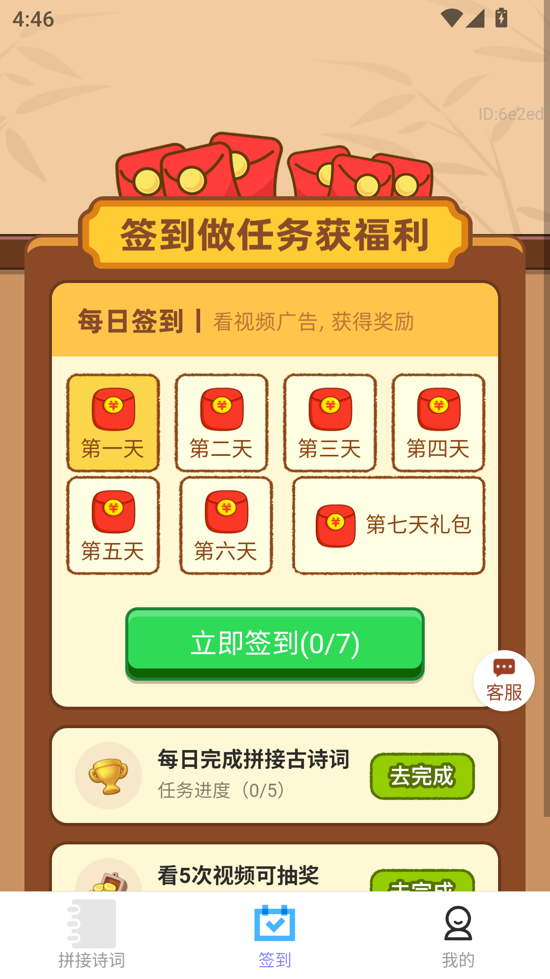 截图2