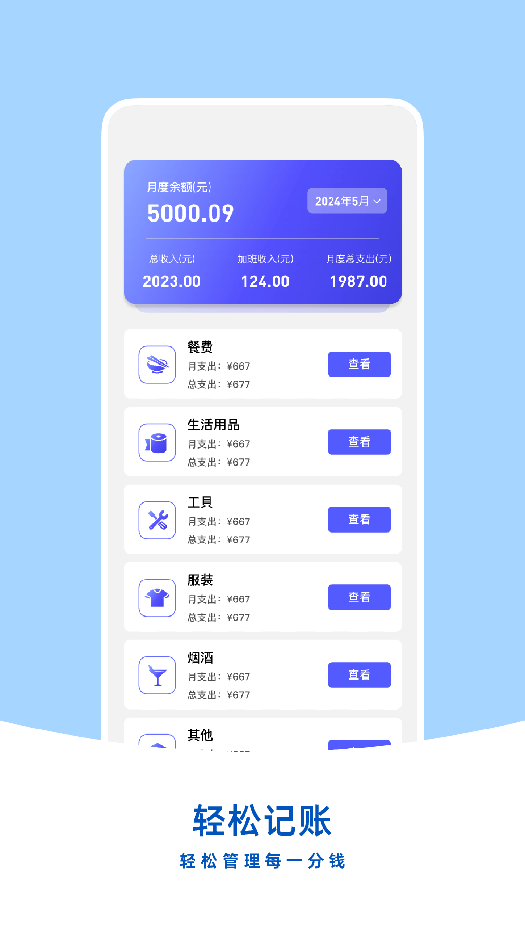 工地考勤记工助手 截图 2
