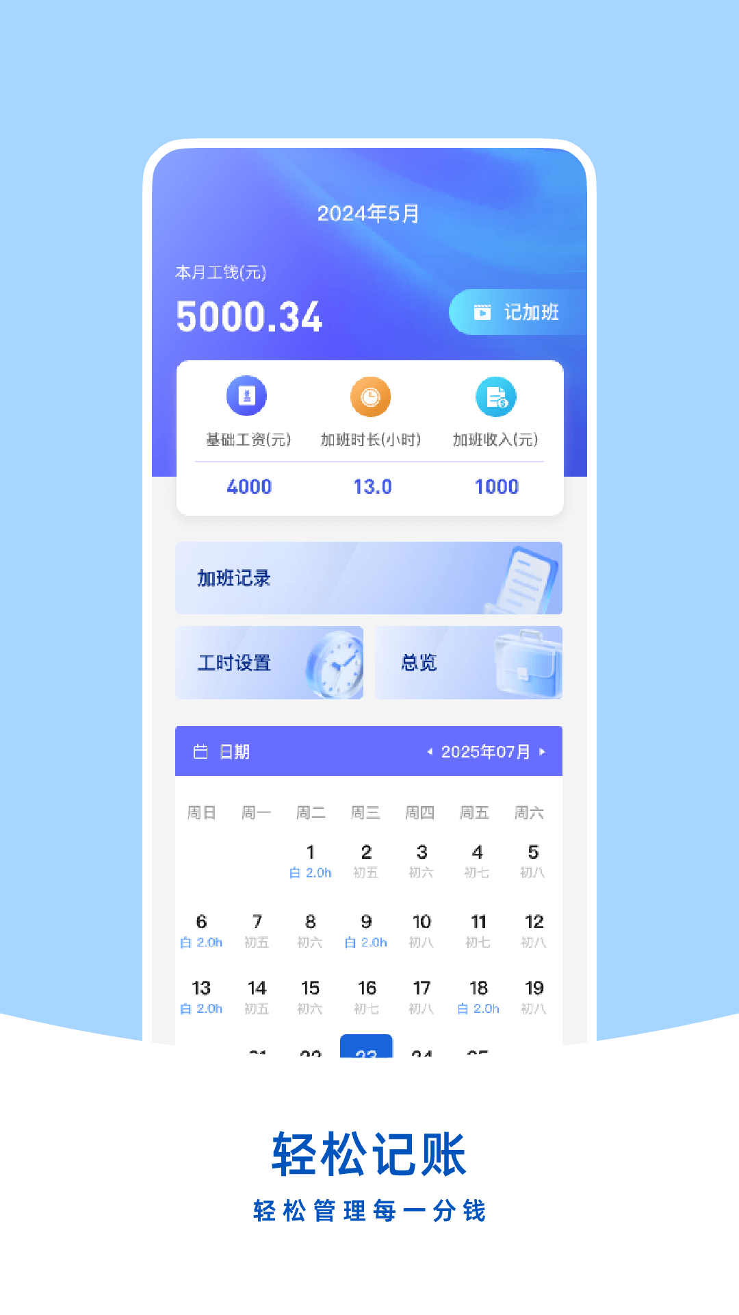 工地考勤记工助手 截图 4