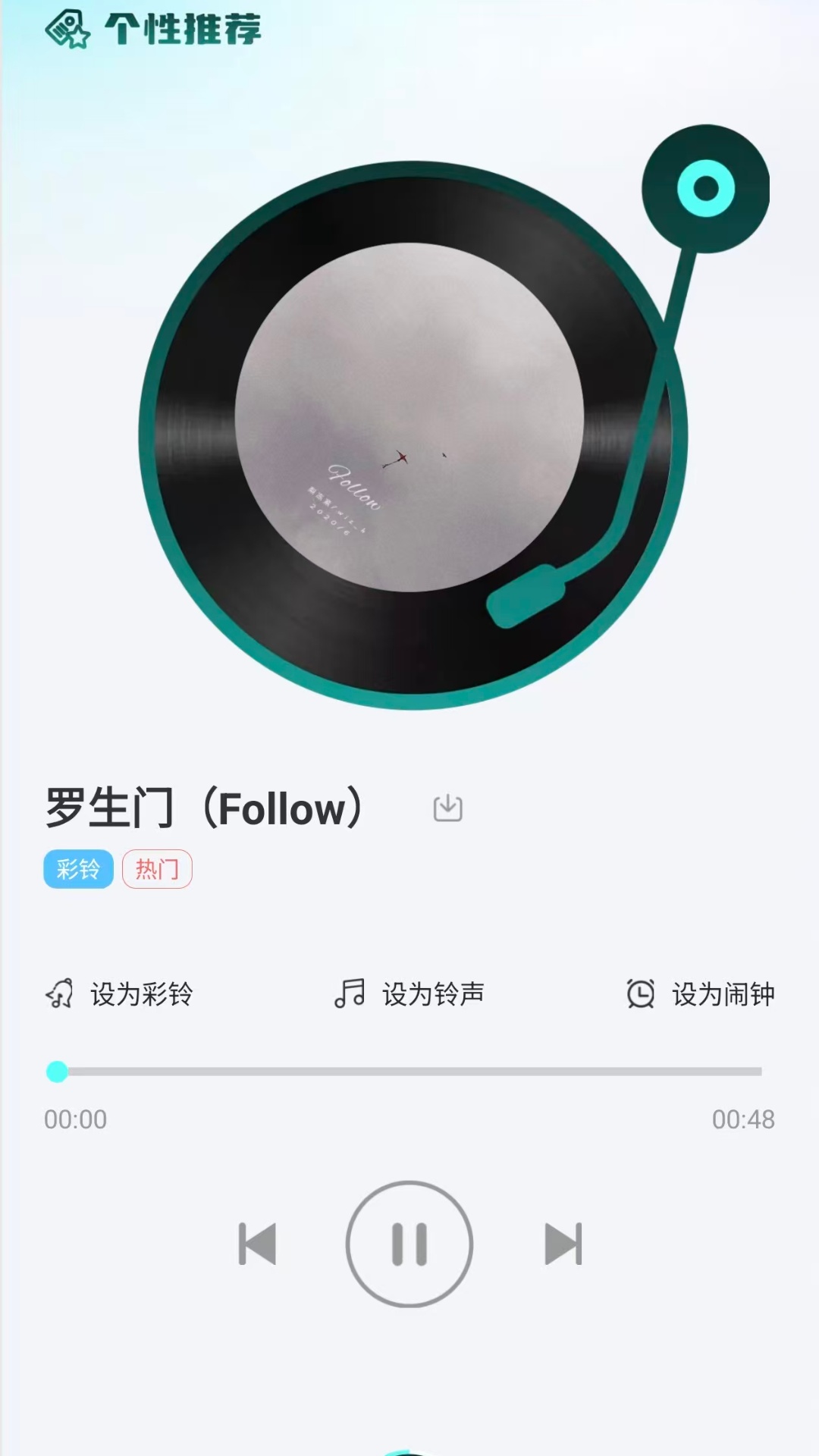 铃音多多王 截图 2