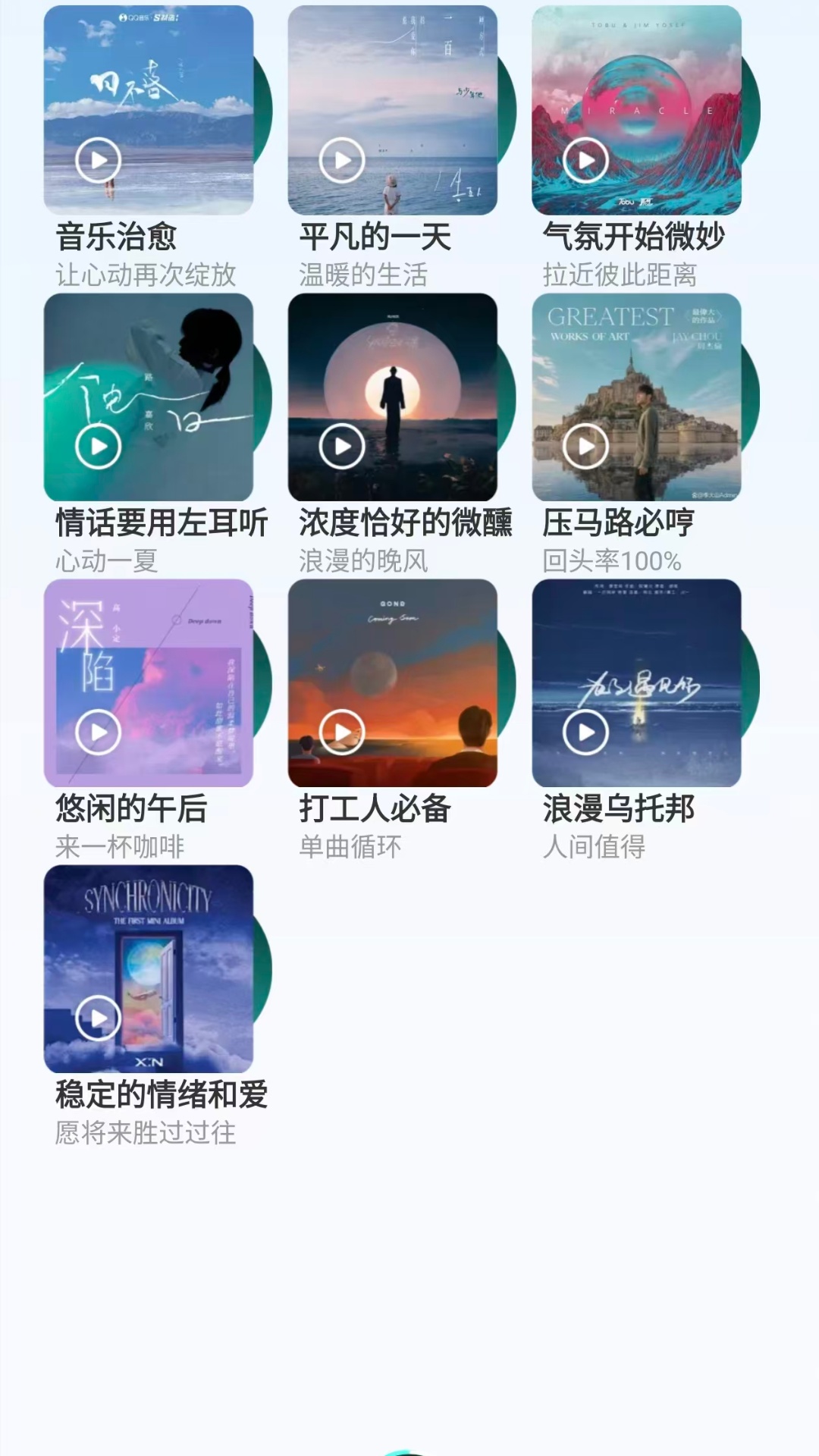 铃音多多王 截图 3
