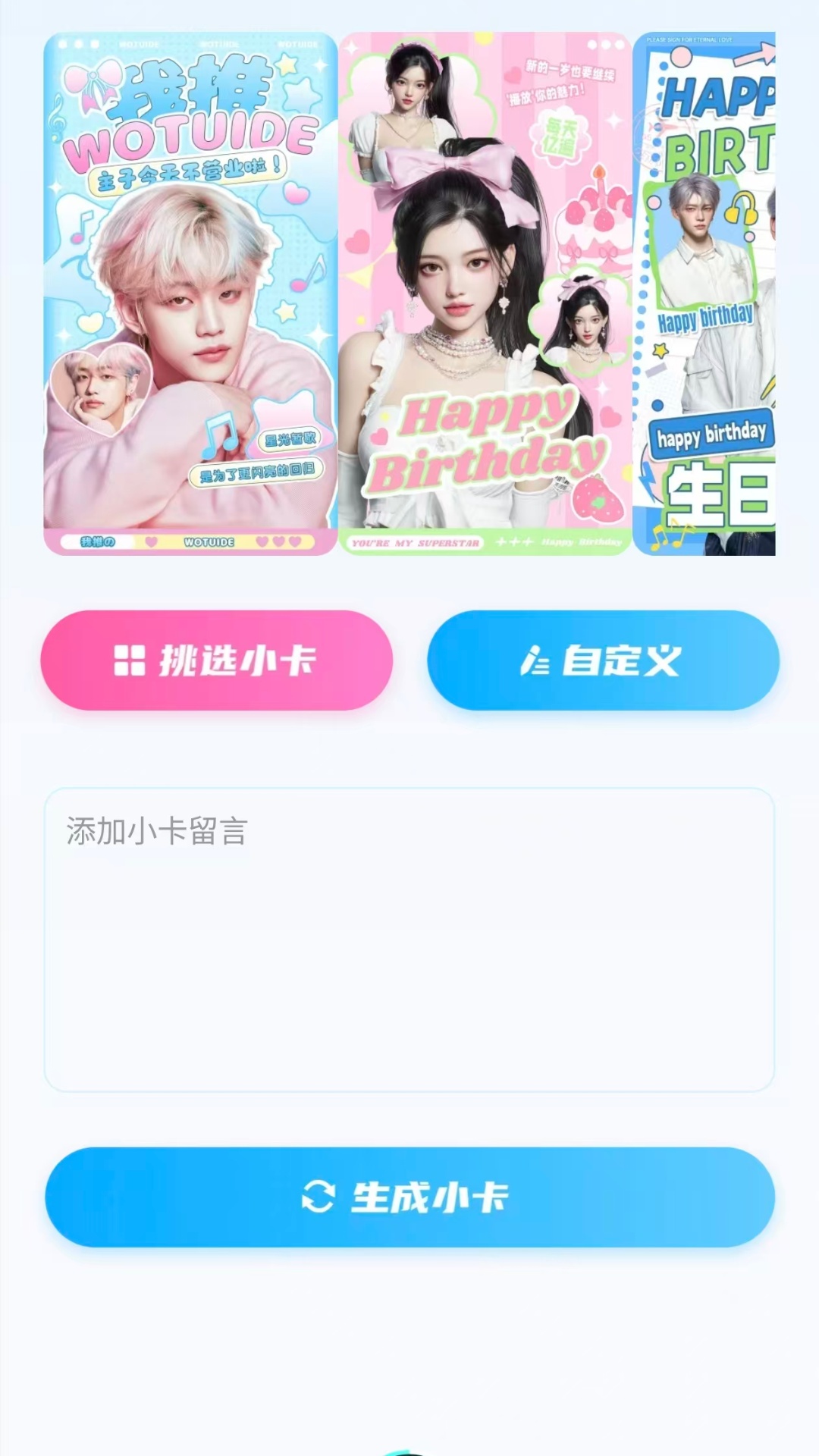 铃音多多王 截图 4