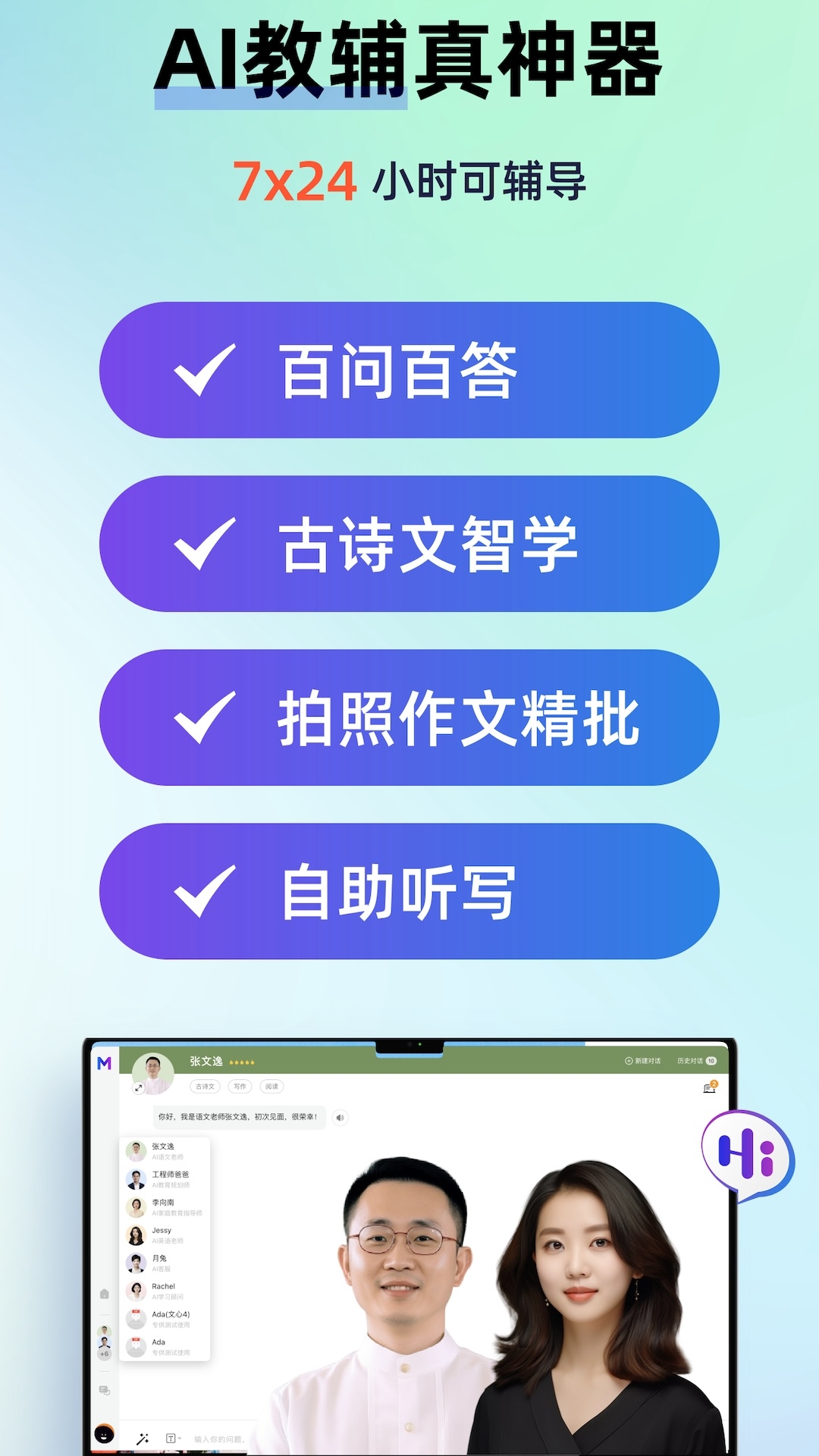 MyTeachers 截图 1