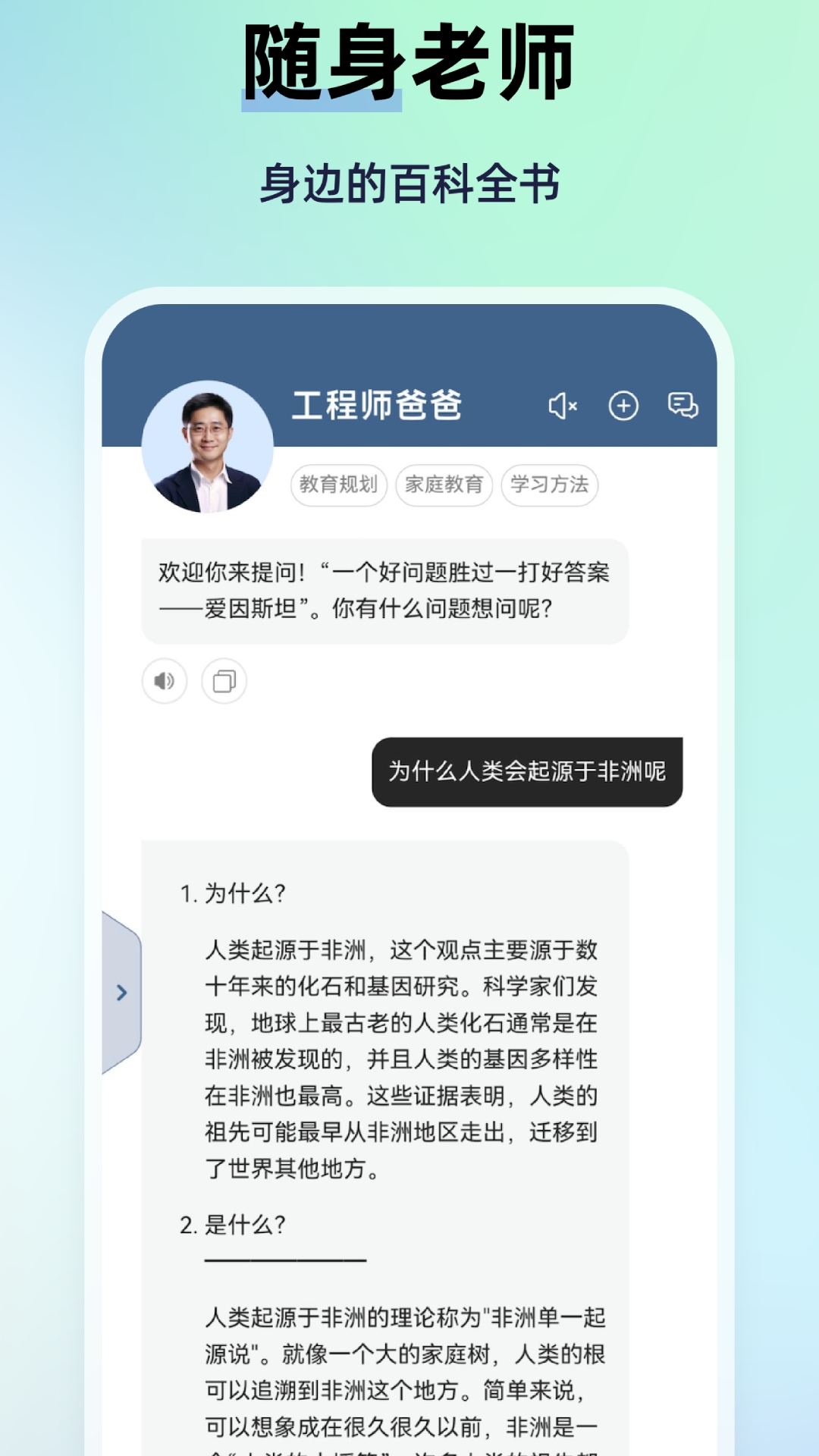 MyTeachers 截图 2