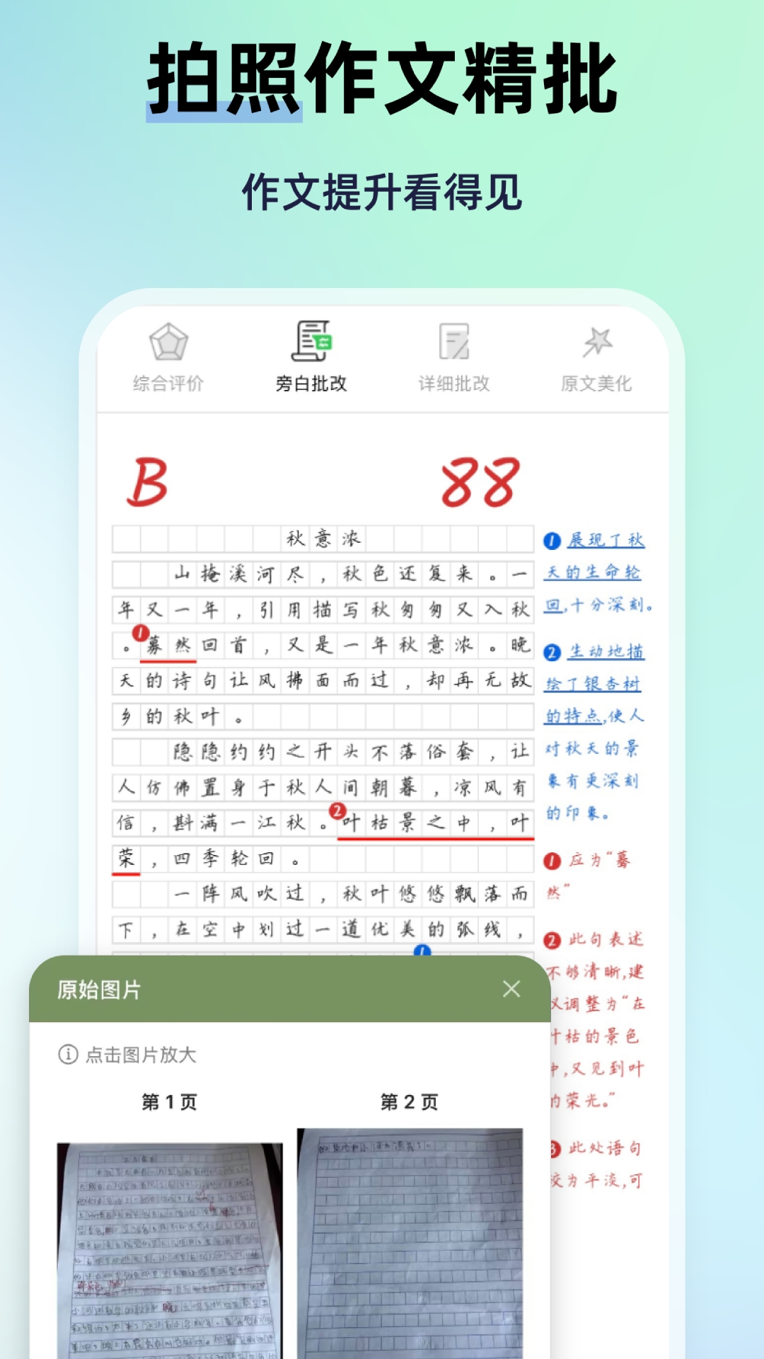 MyTeachers 截图 4
