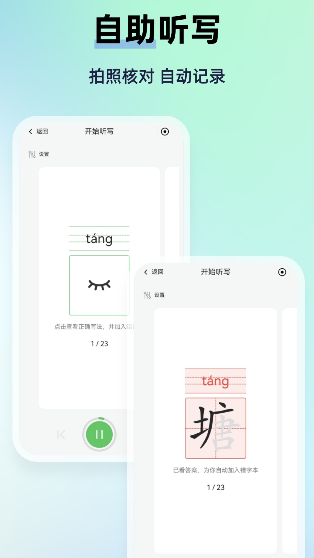 MyTeachers 截图 5