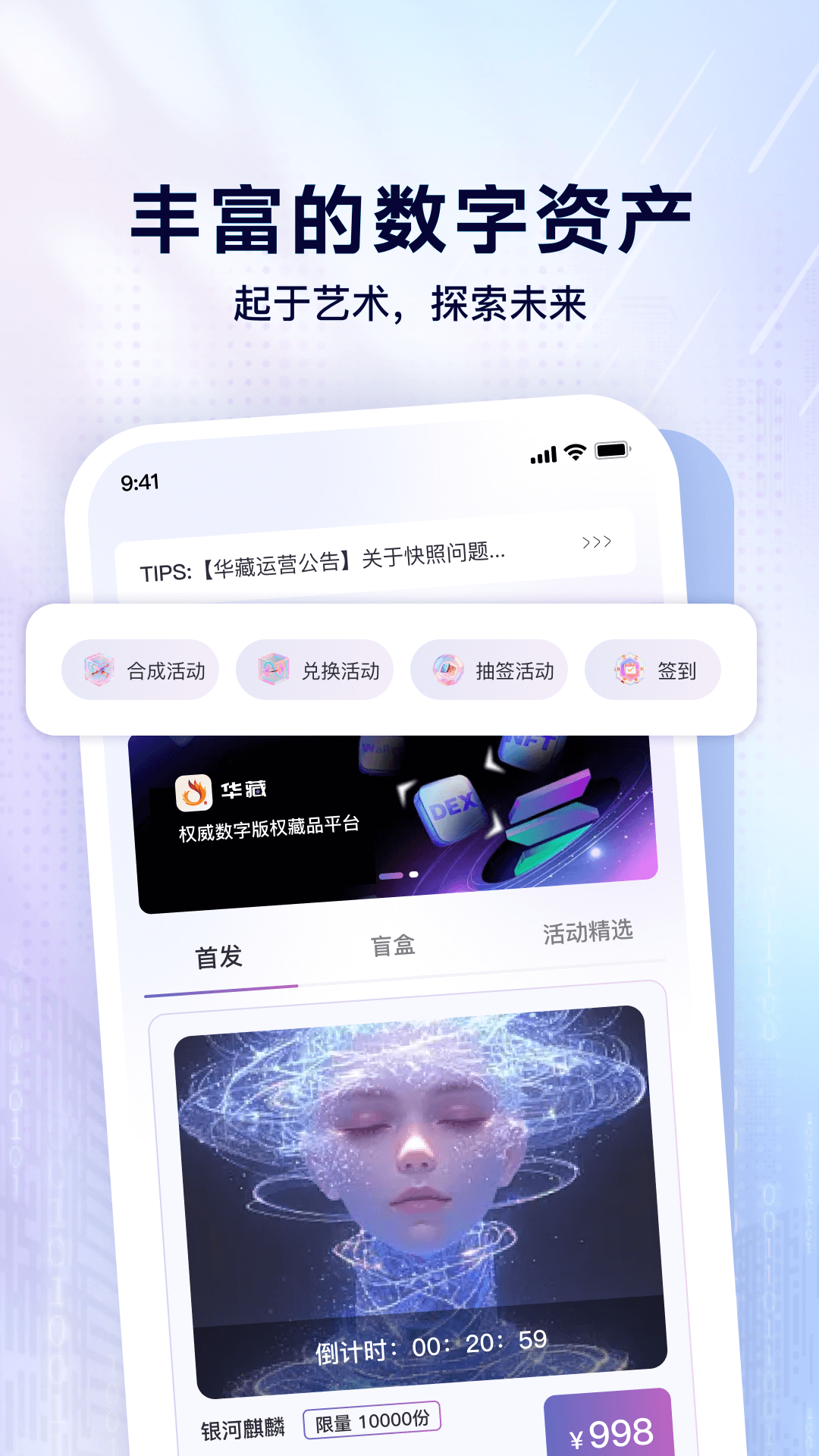 华藏 截图 1