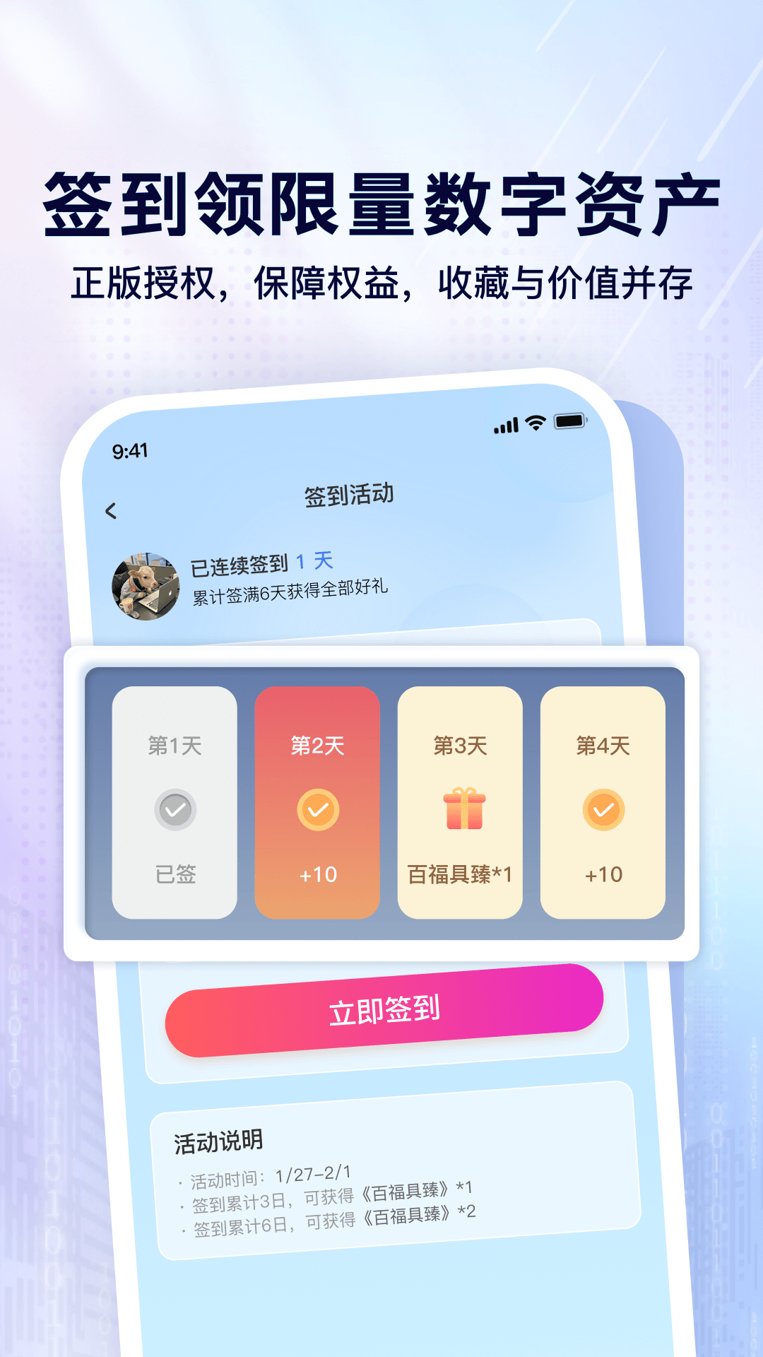 华藏 截图 2