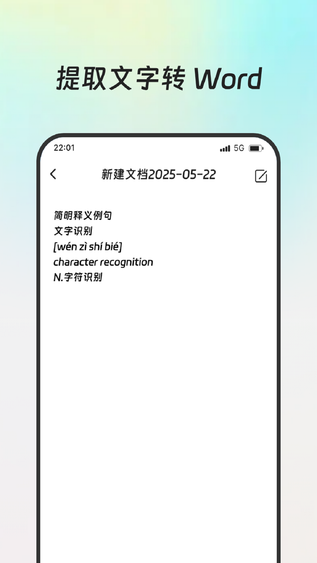 轻松扫描助手 截图 1