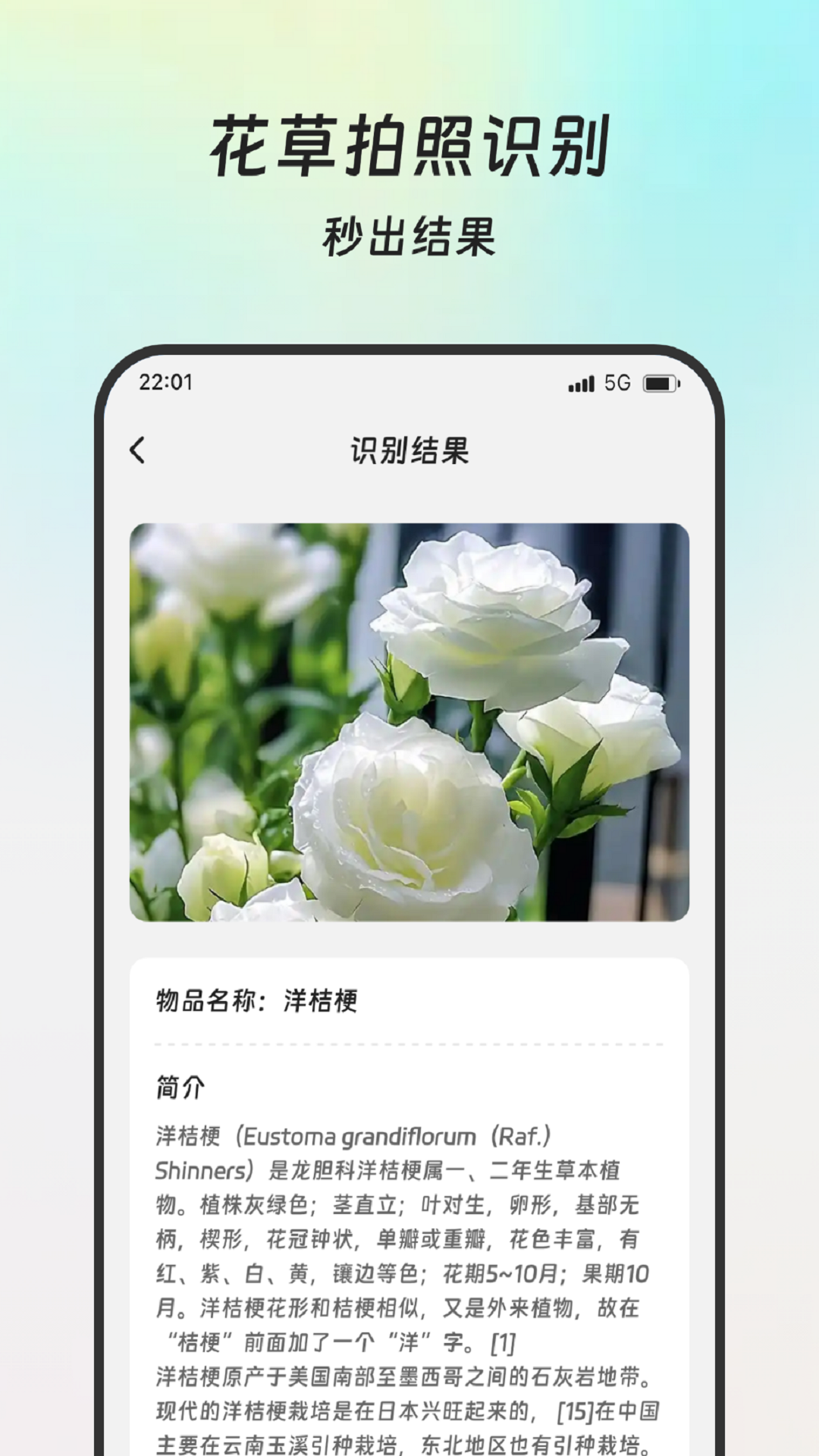 轻松扫描助手 截图 3