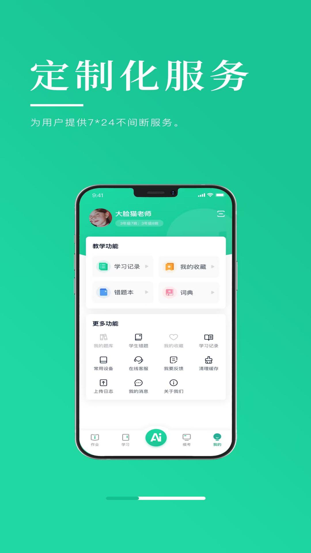 截图4