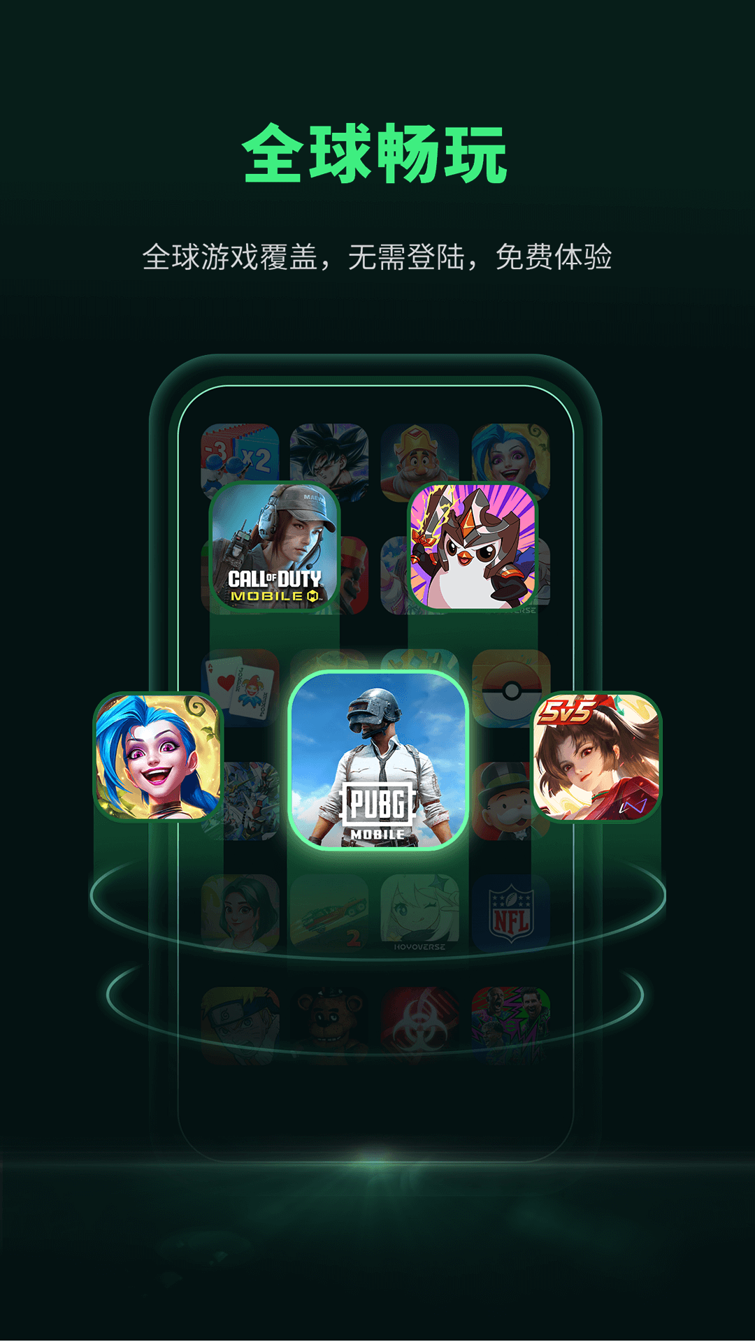 AB加速器 截图 1