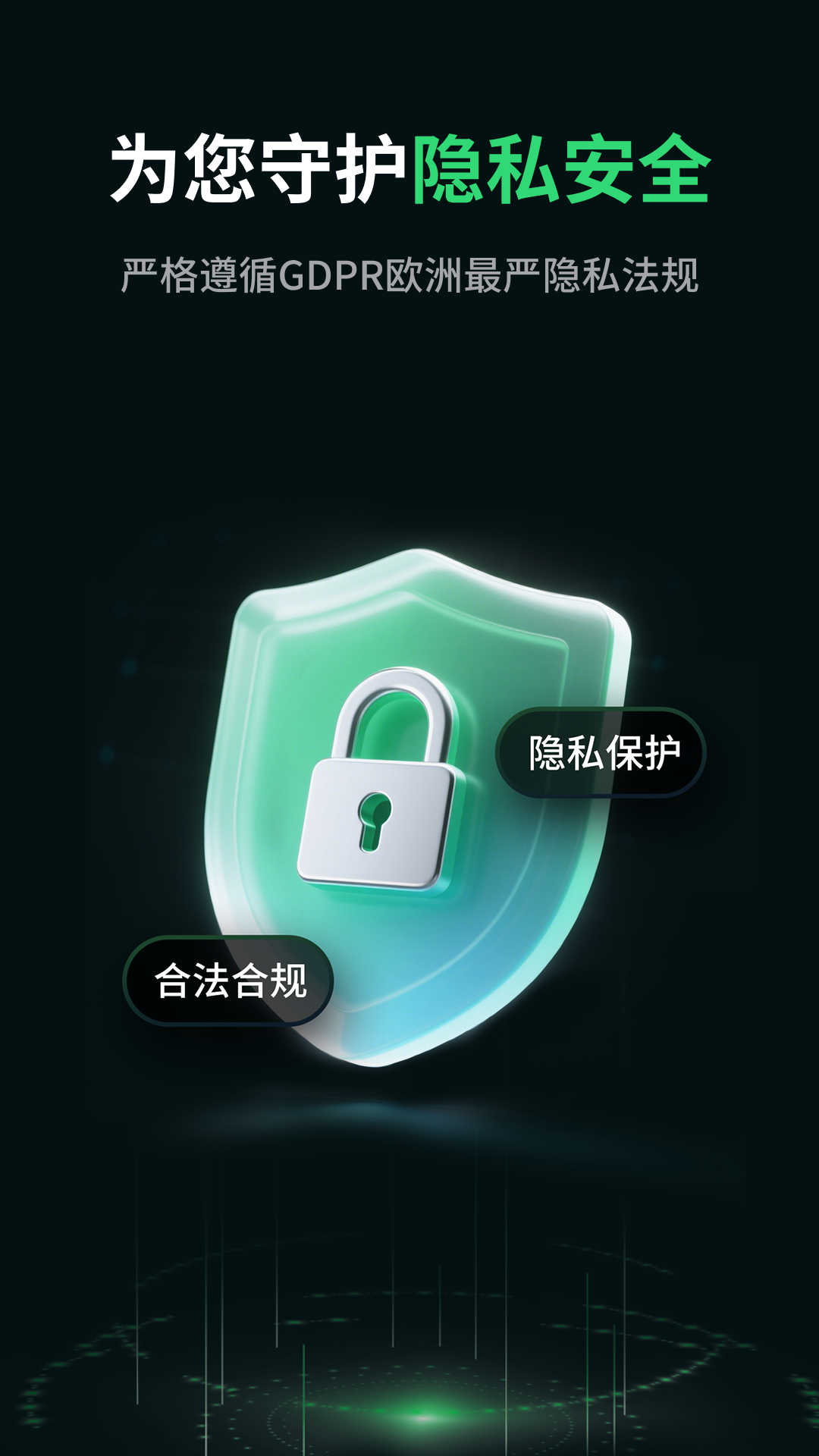 AB加速器 截图 5