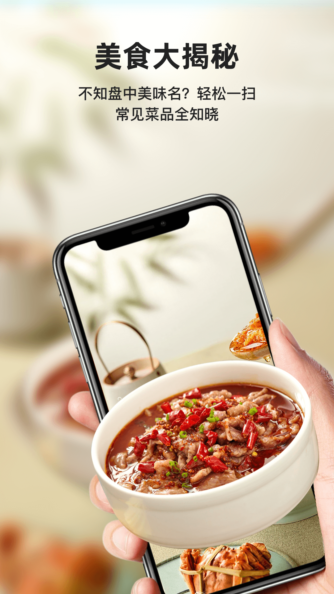 形色识花识草 截图 3