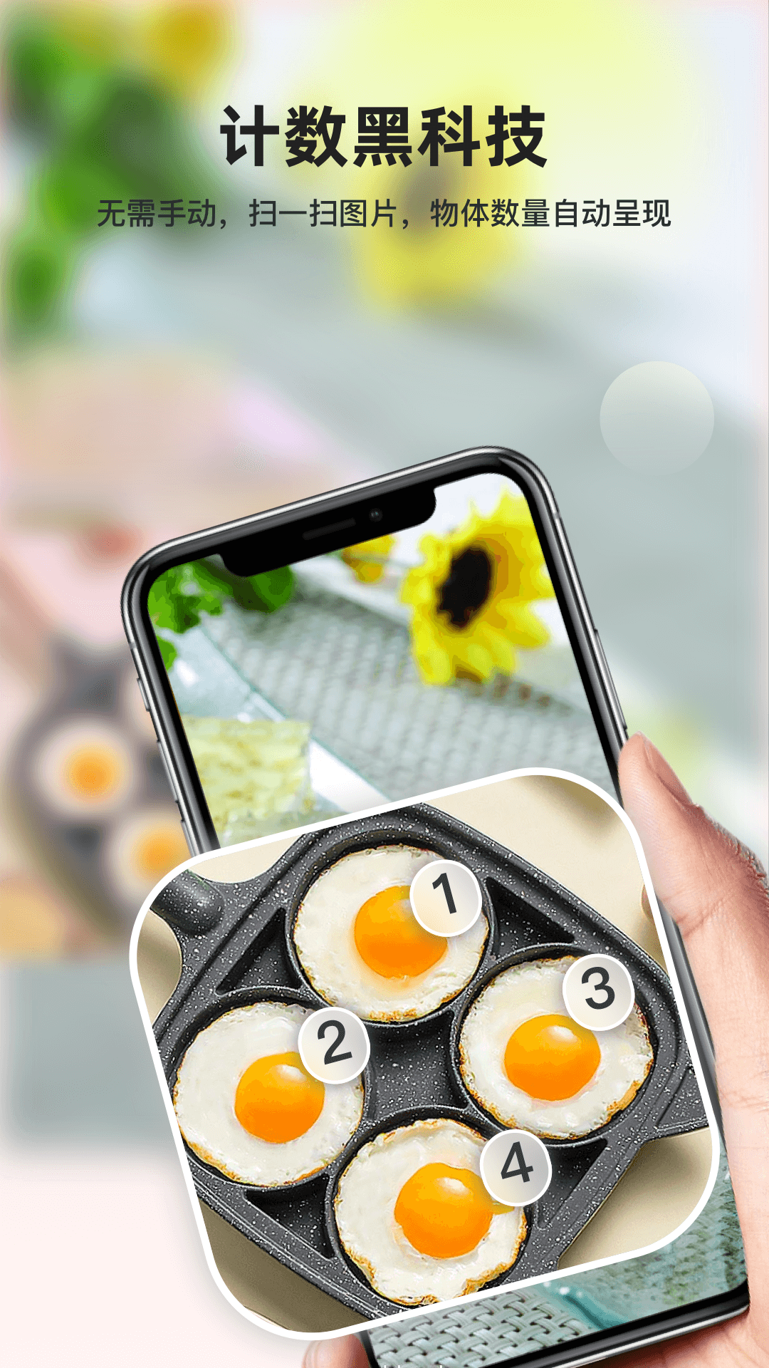 形色识花识草 截图 4