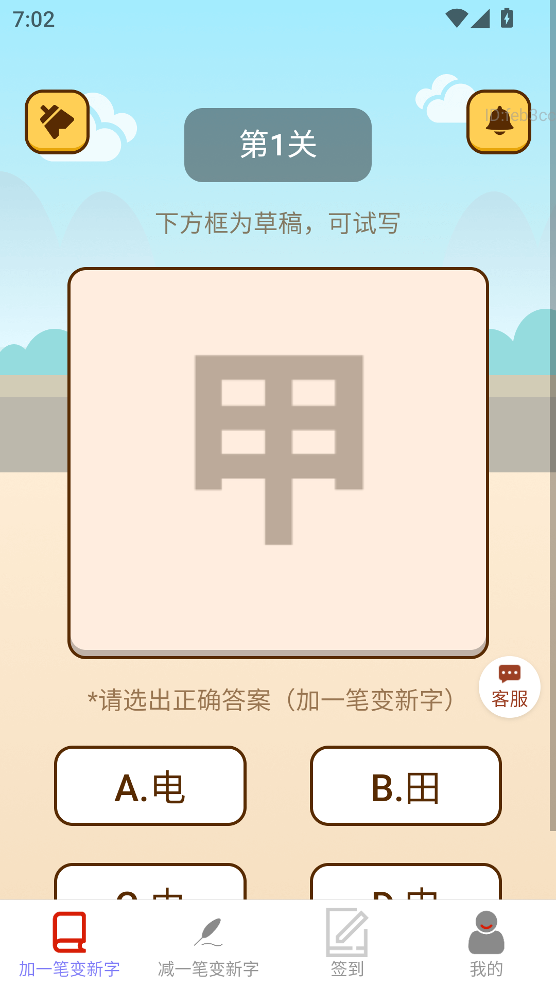 如意天天赚 截图 2