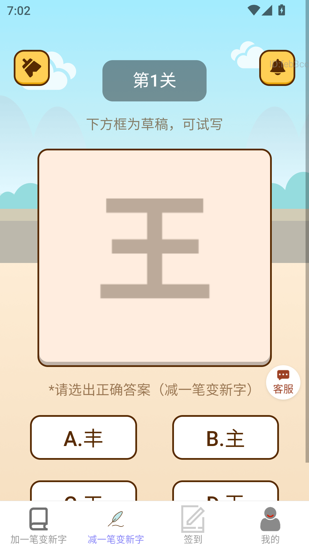 如意天天赚 截图 3