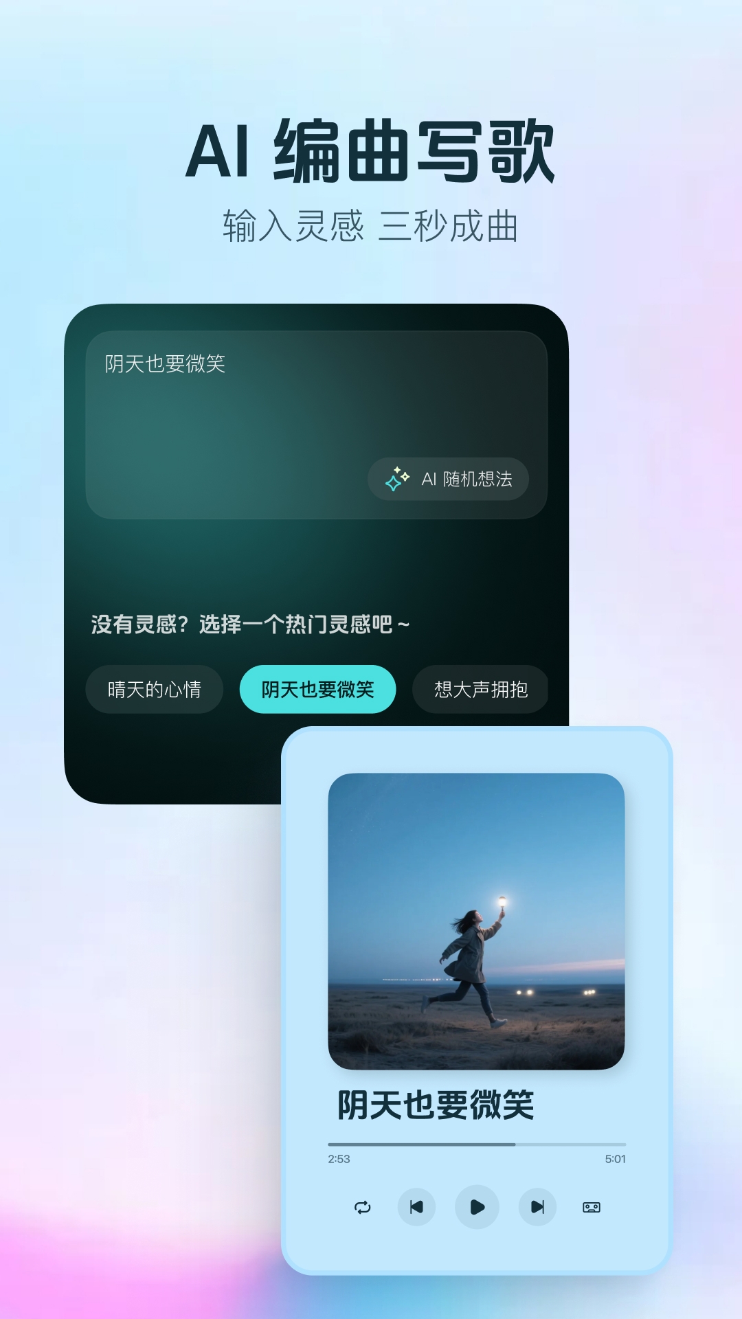 音梦AI 截图 1