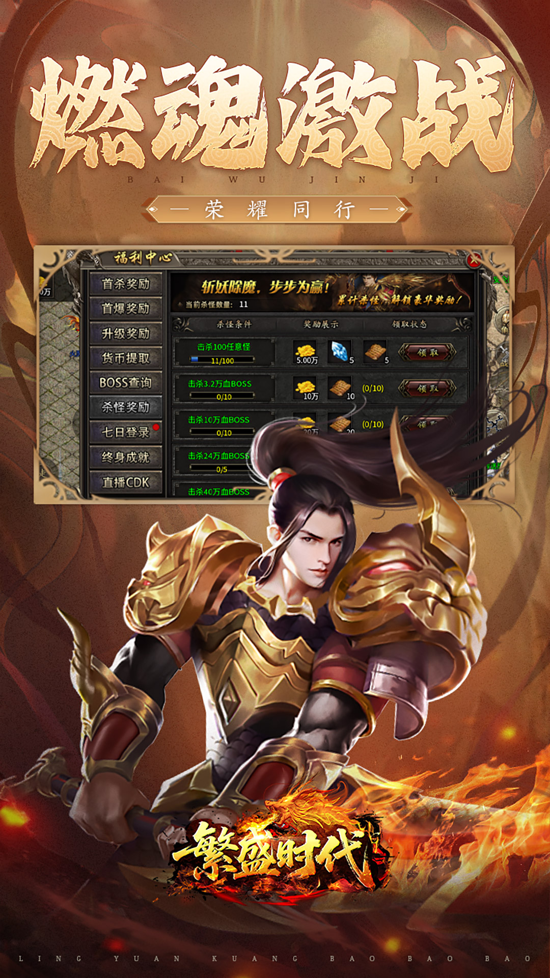 繁盛时代 截图 2