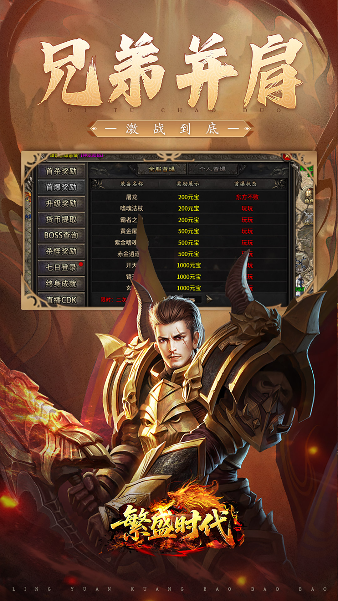 繁盛时代 截图 3