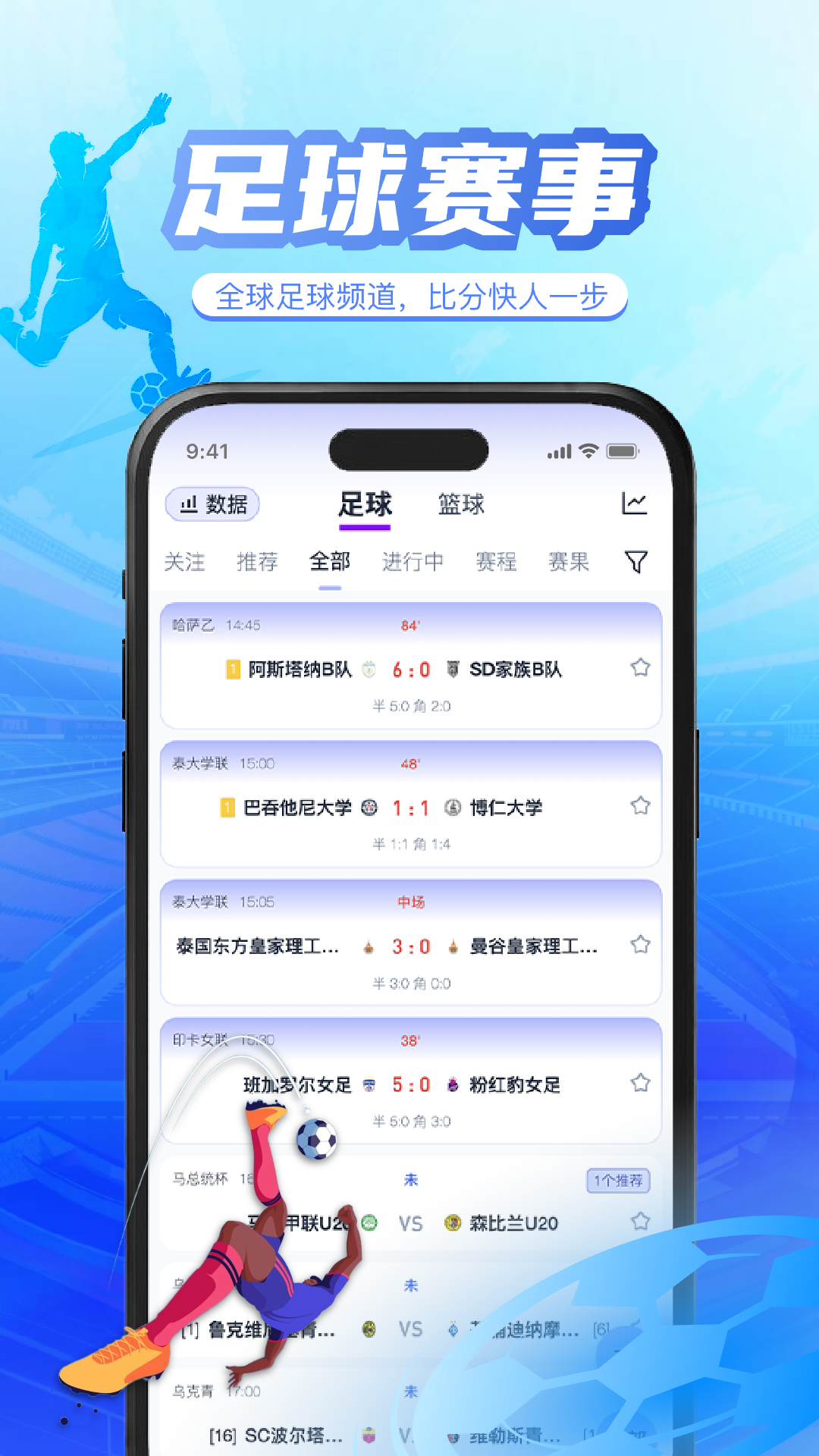 球皇社 截图 1