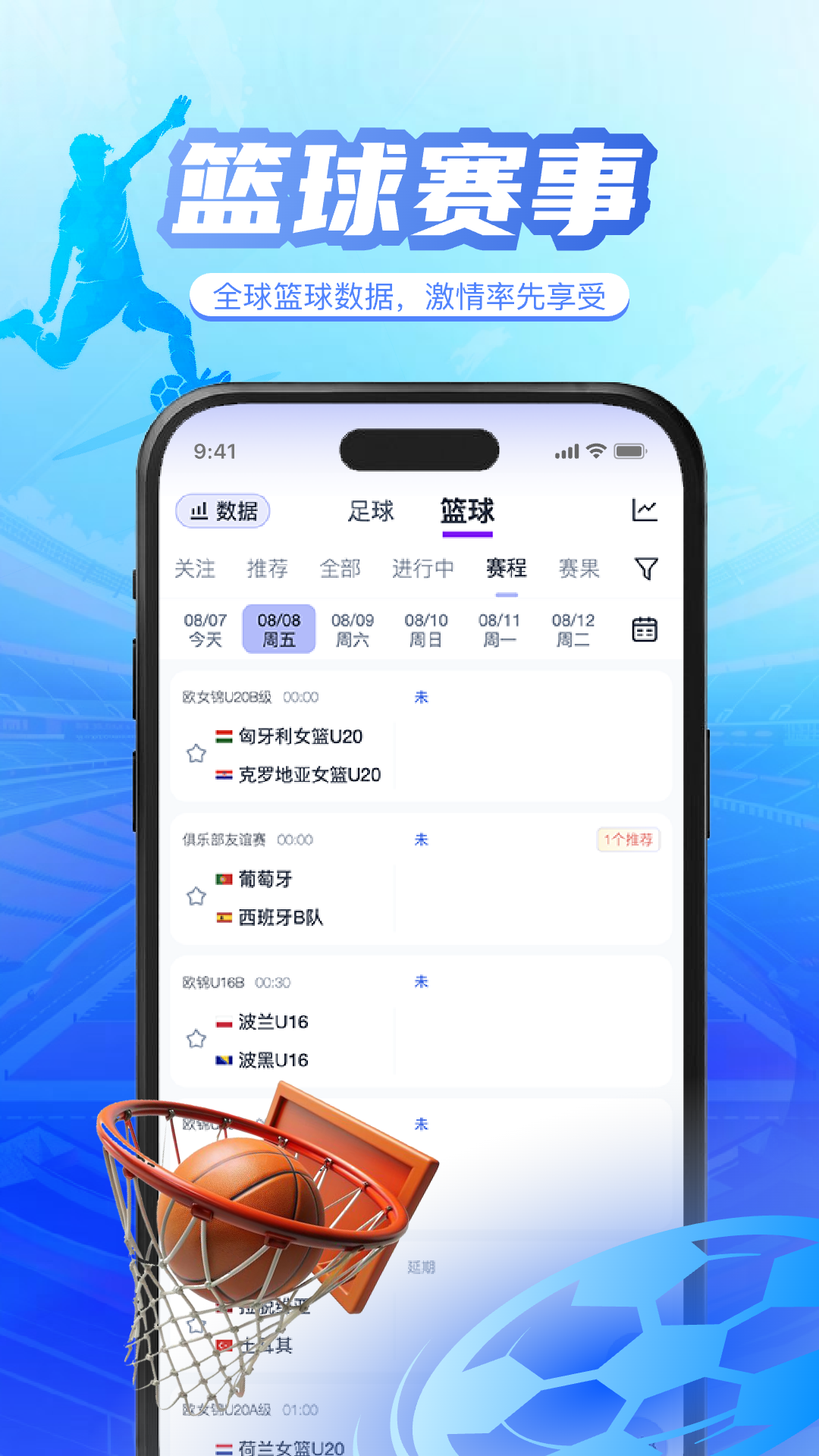 球皇社 截图 2