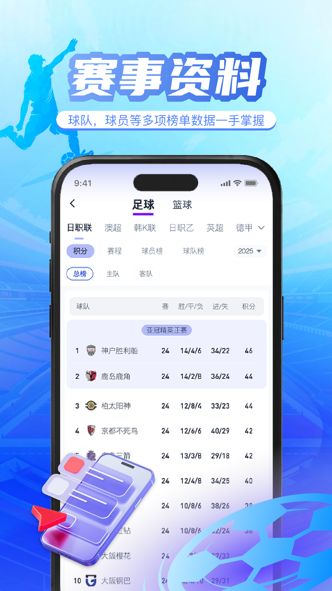 球皇社 截图 3