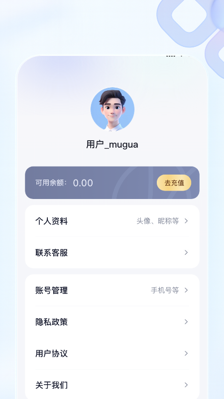 木瓜法宝 截图 3