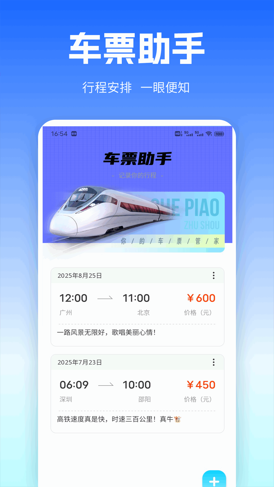 出境易 截图 1