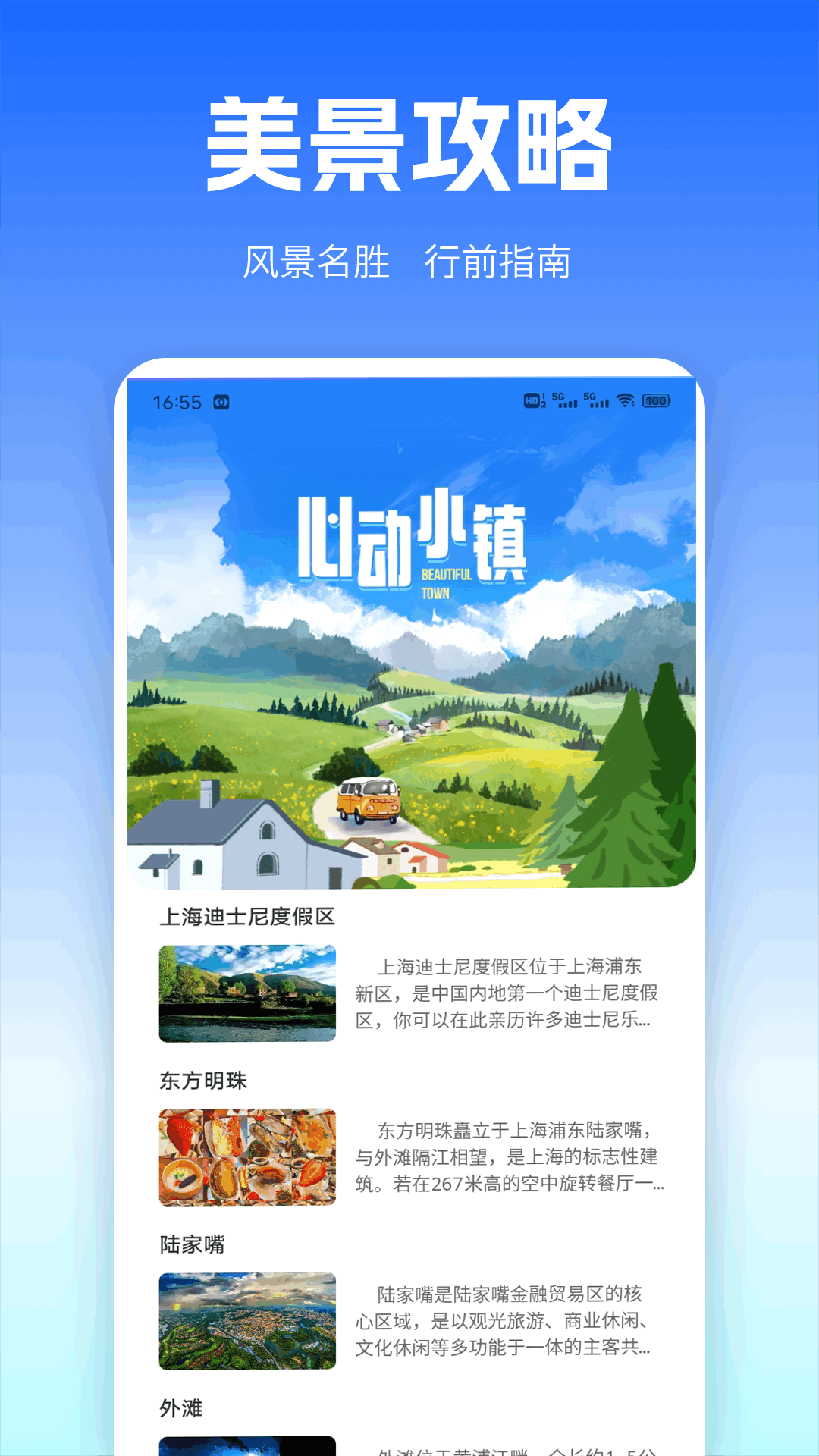 出境易 截图 2