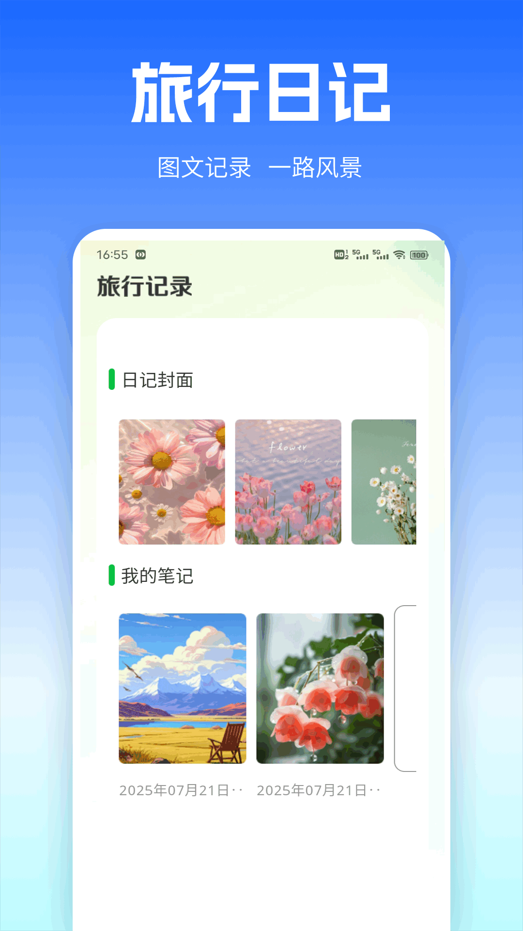 出境易 截图 3