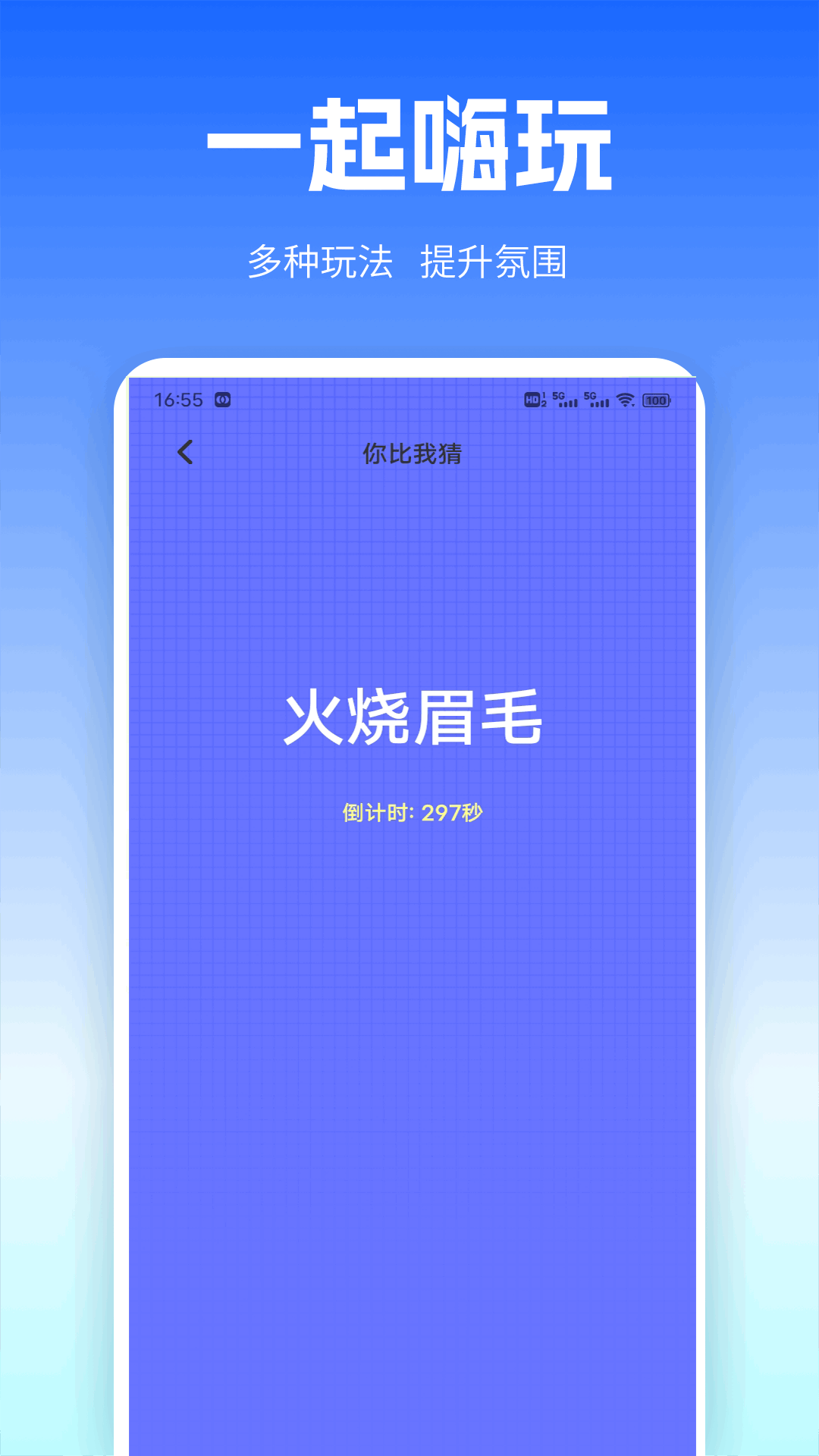 出境易 截图 4