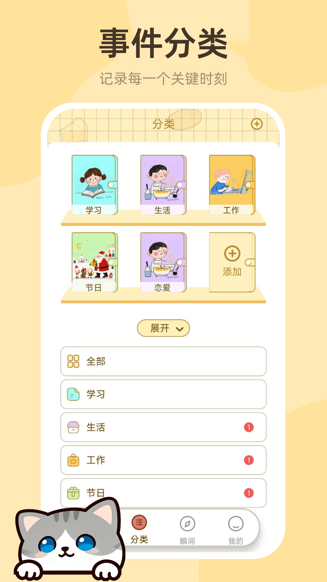 倒数日历Days 截图 4