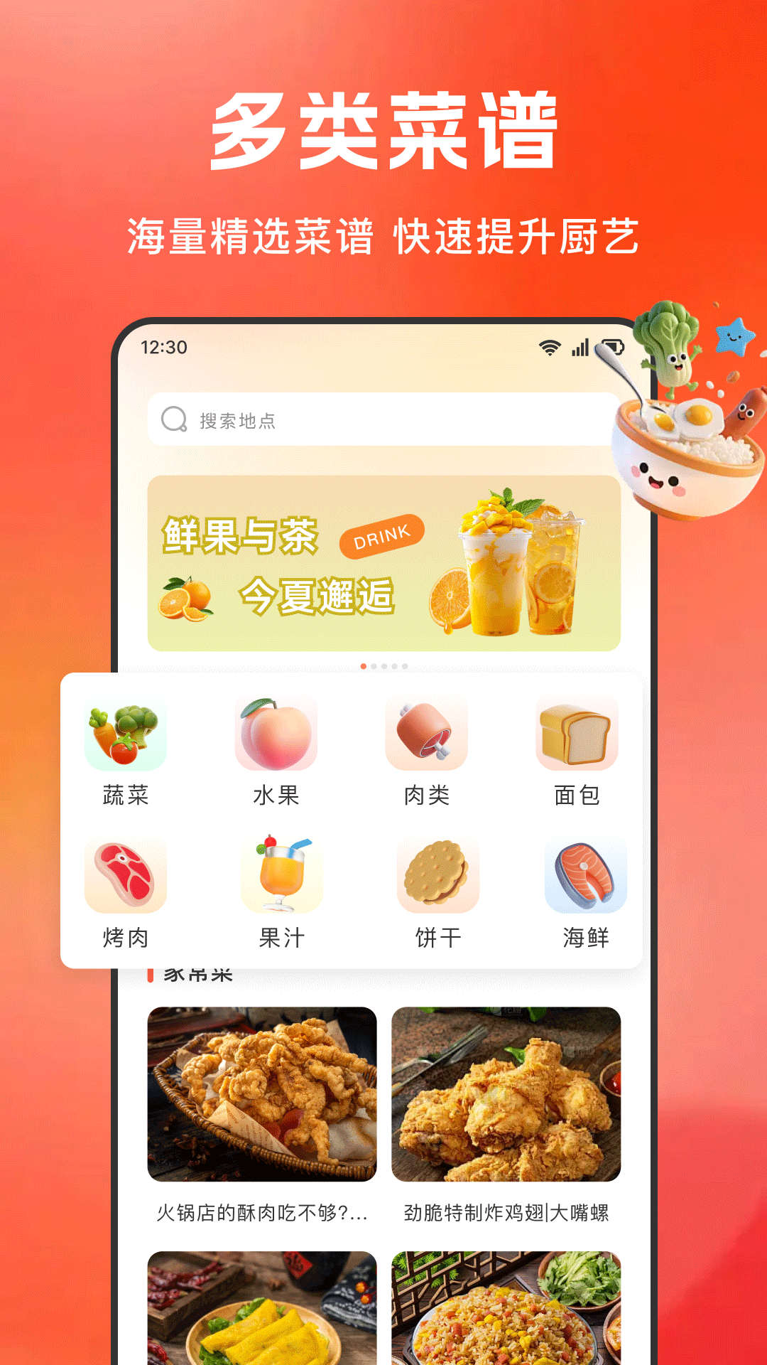 大众美食指南 截图 1