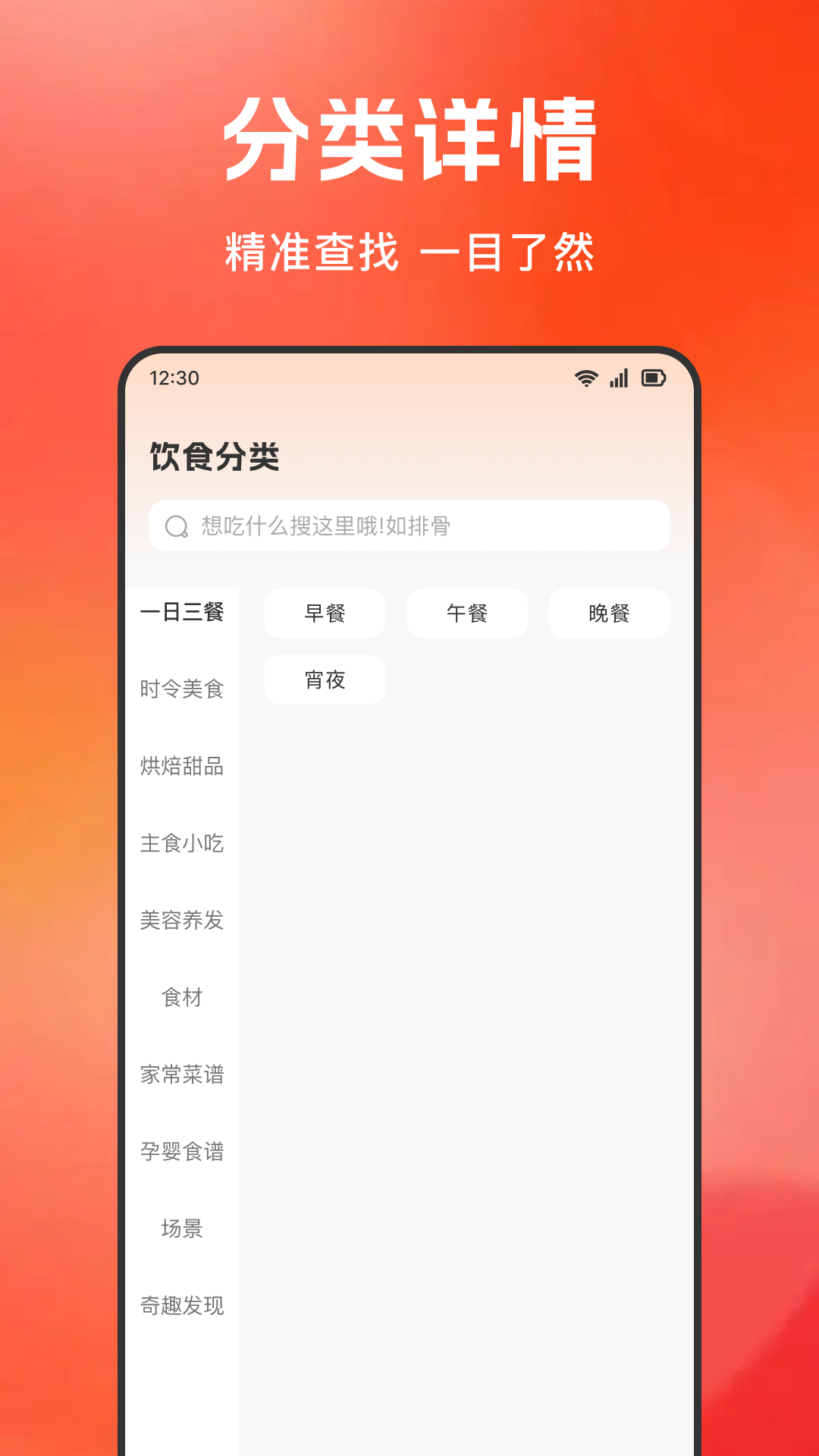 大众美食指南 截图 4