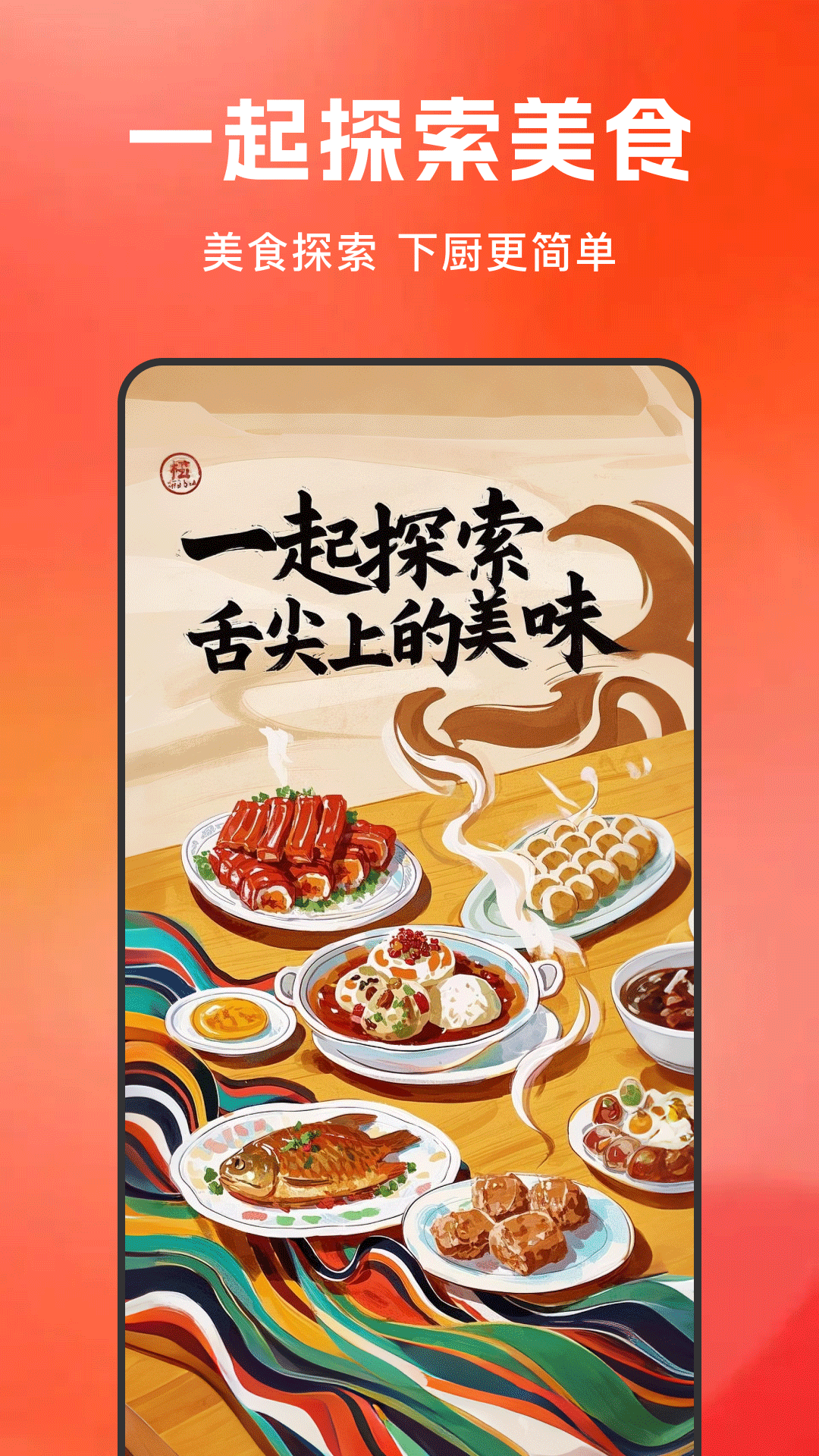 大众美食指南 截图 5