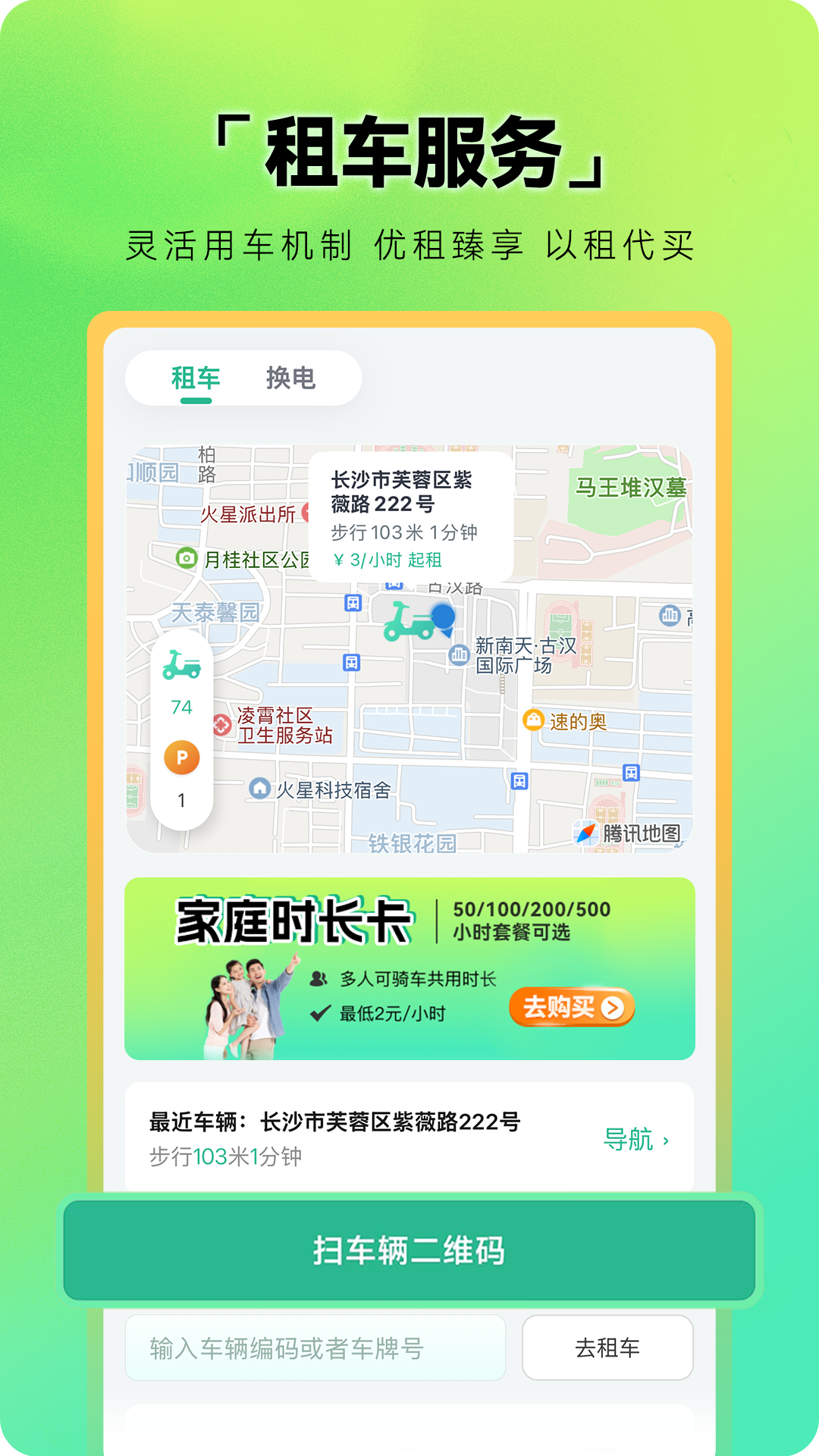 鑫成誉用户端 截图 1