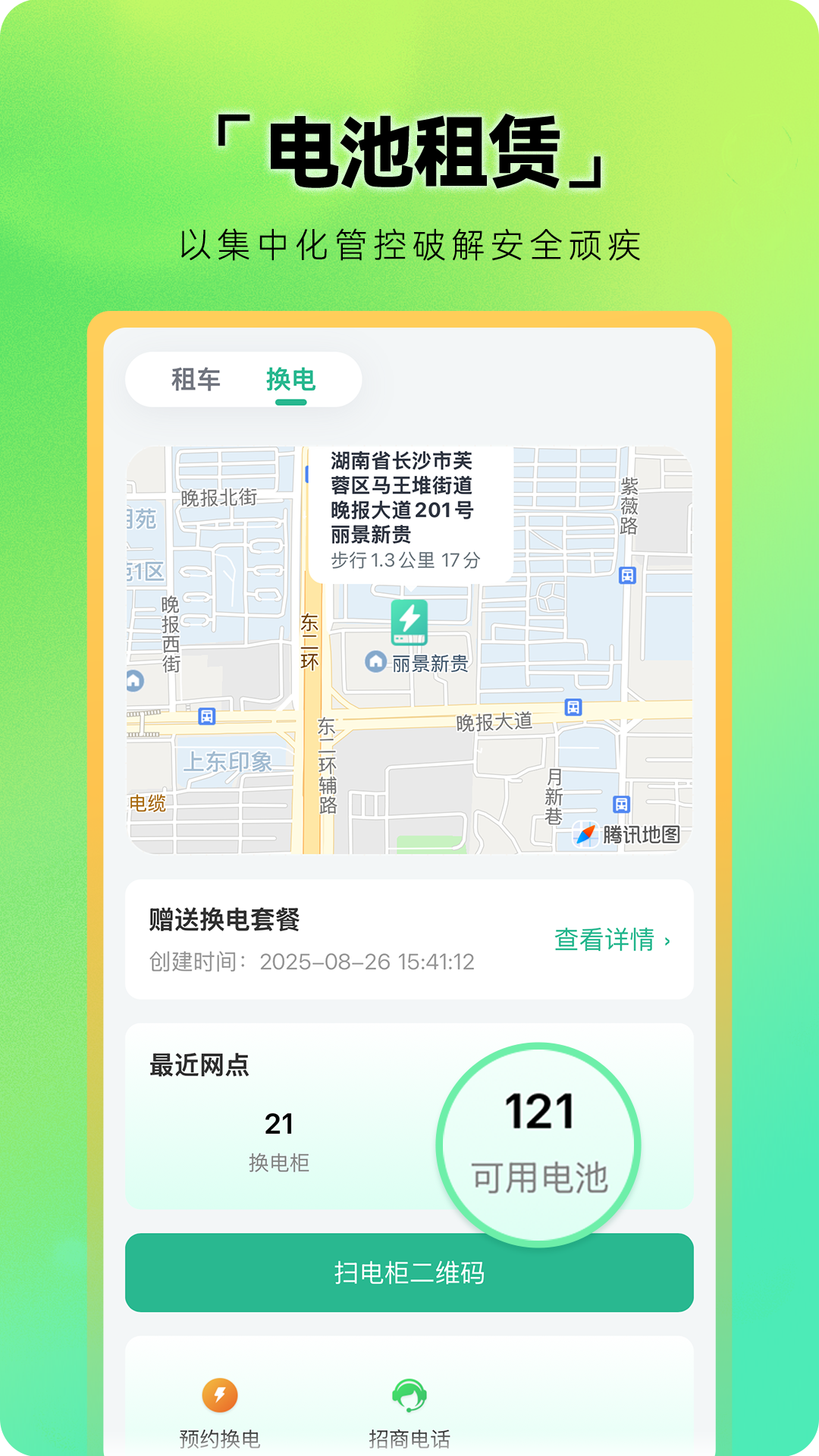 鑫成誉用户端 截图 2