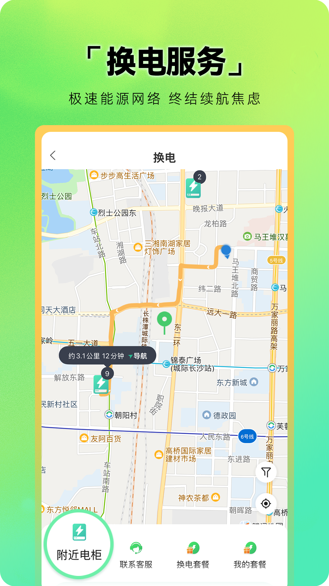 鑫成誉用户端 截图 3